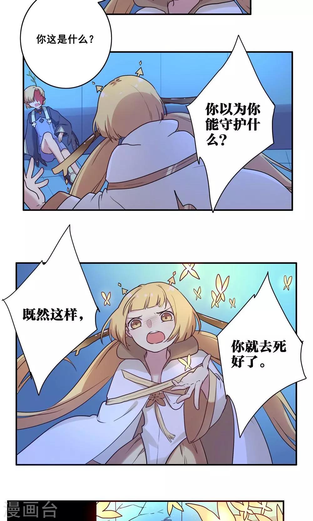 第52话8