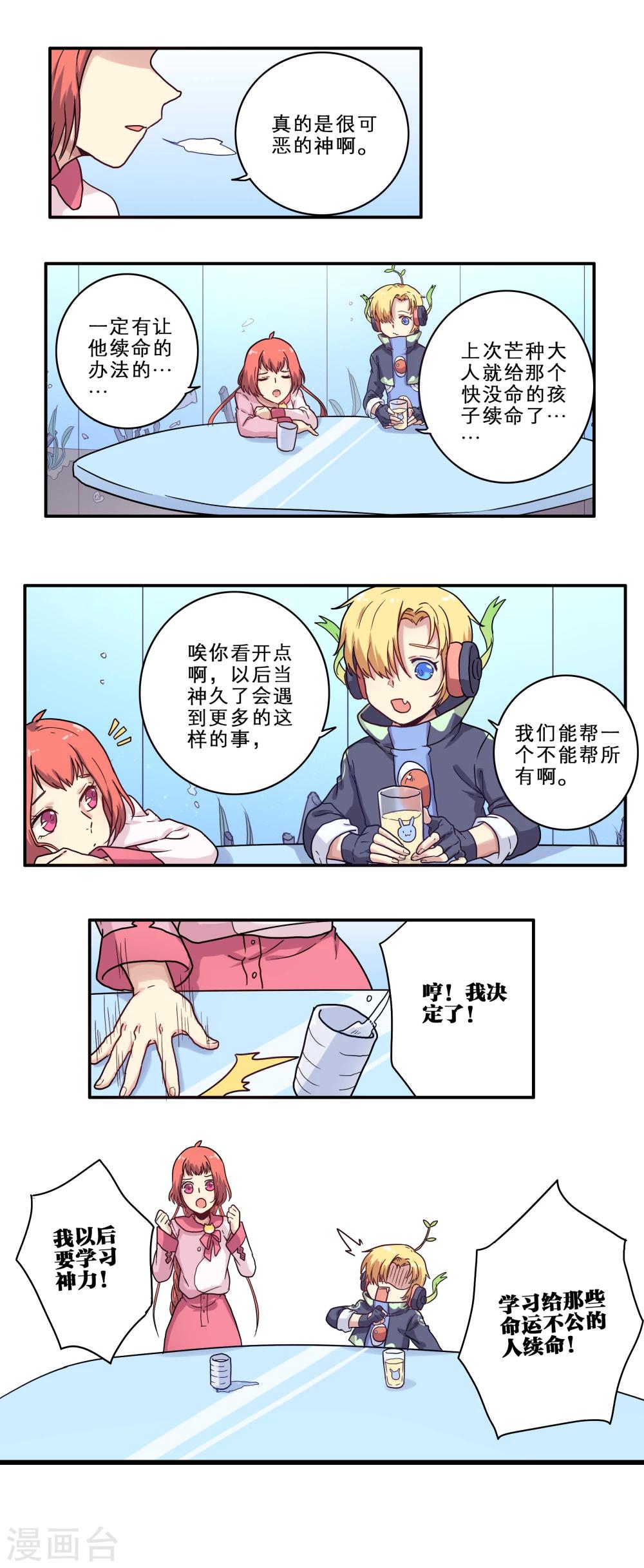 第26话12