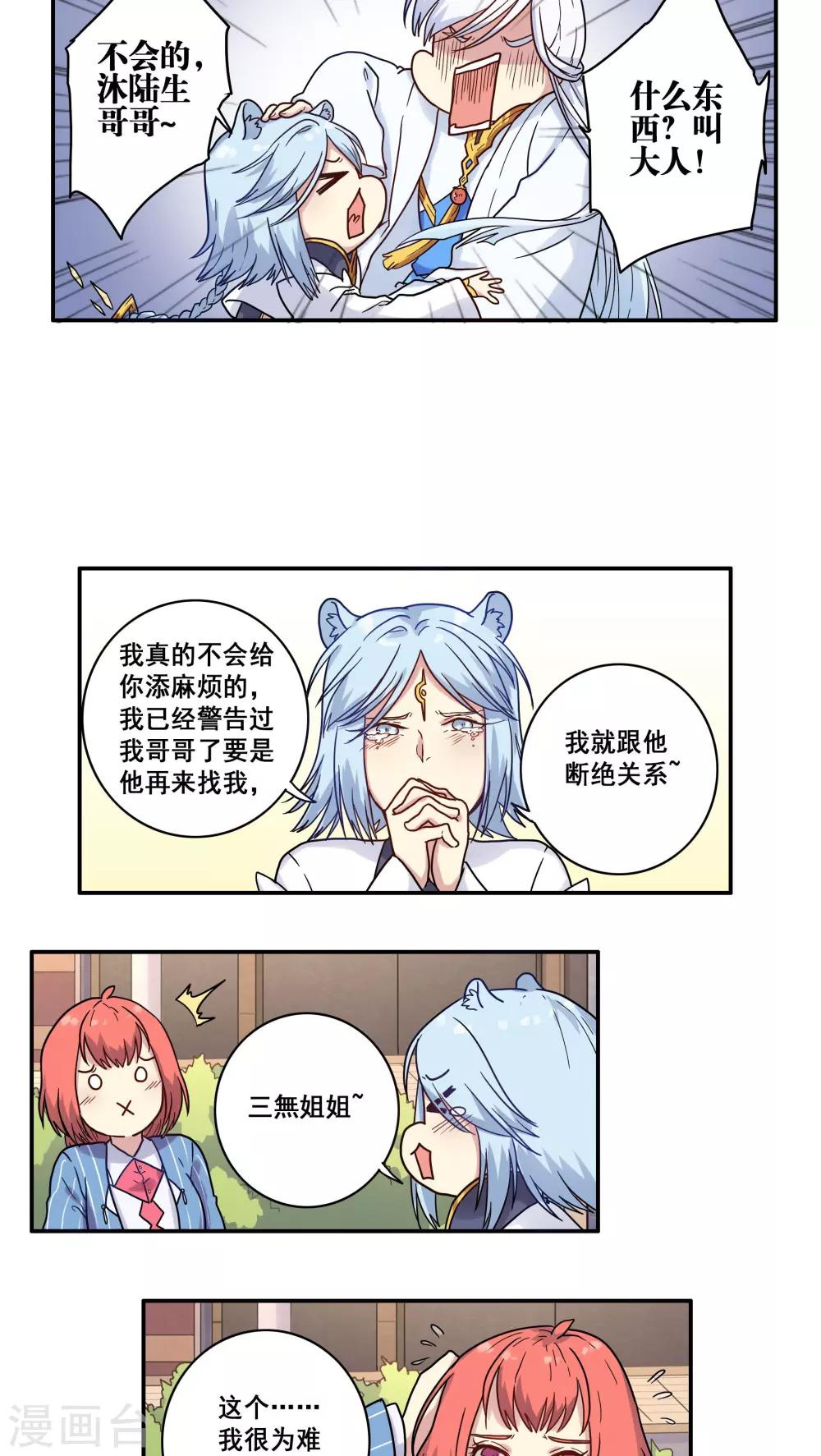 第35话1