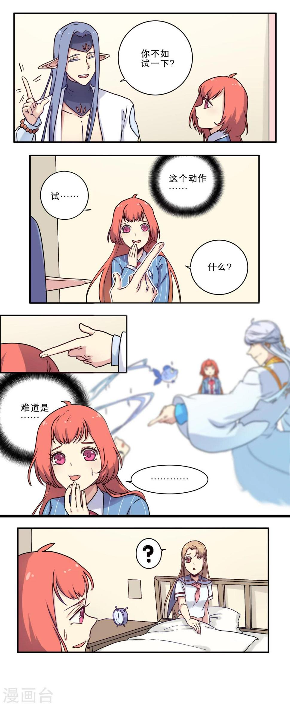 第23话10