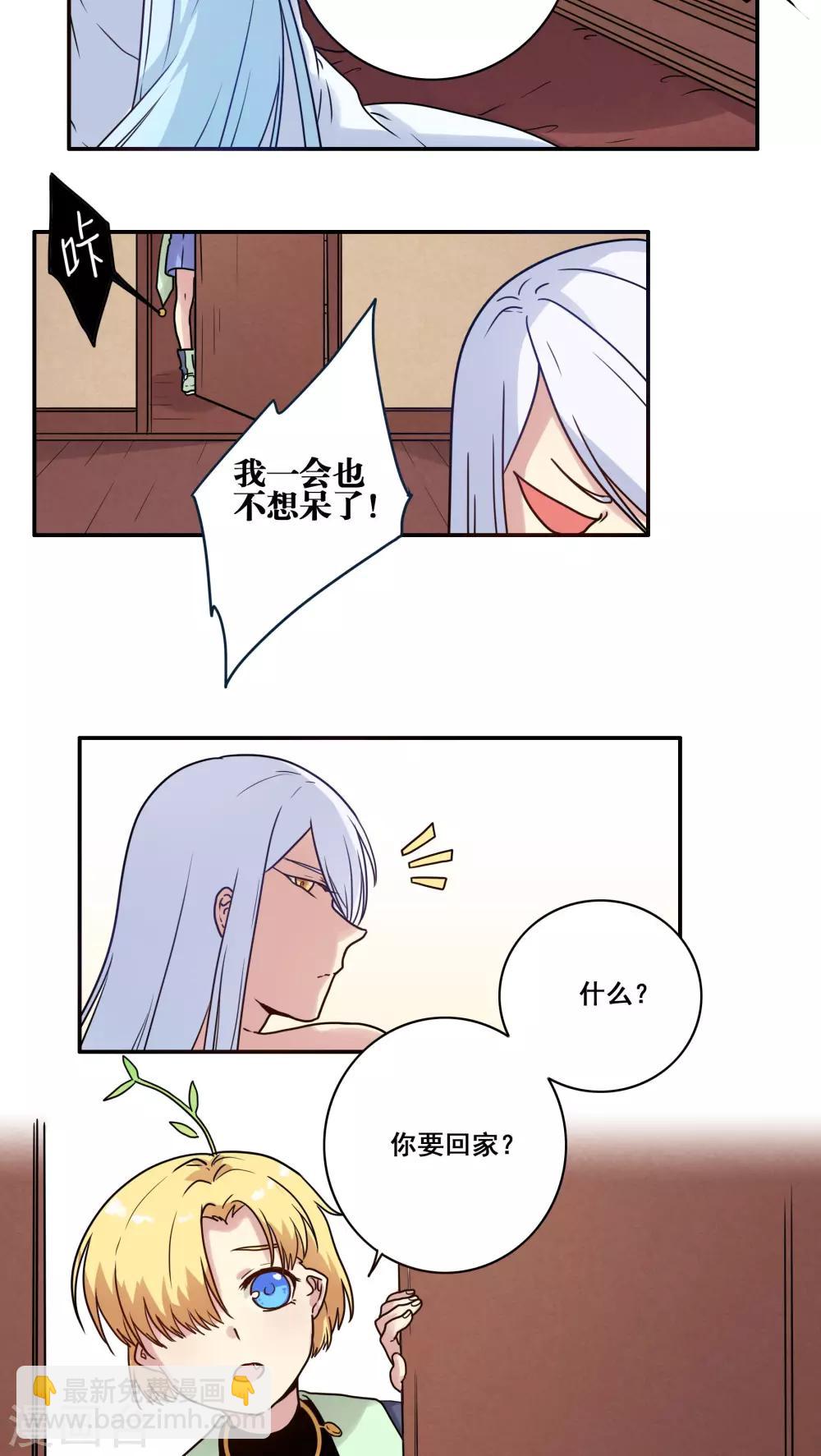 番外23