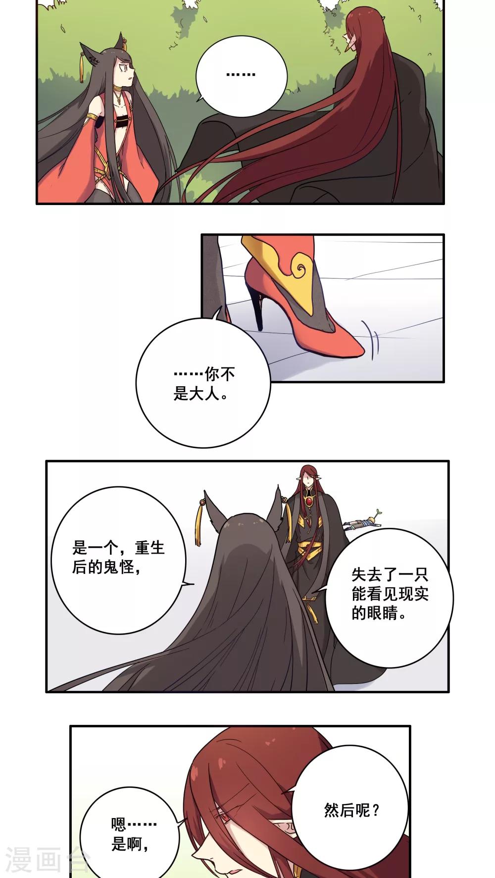 第32话3