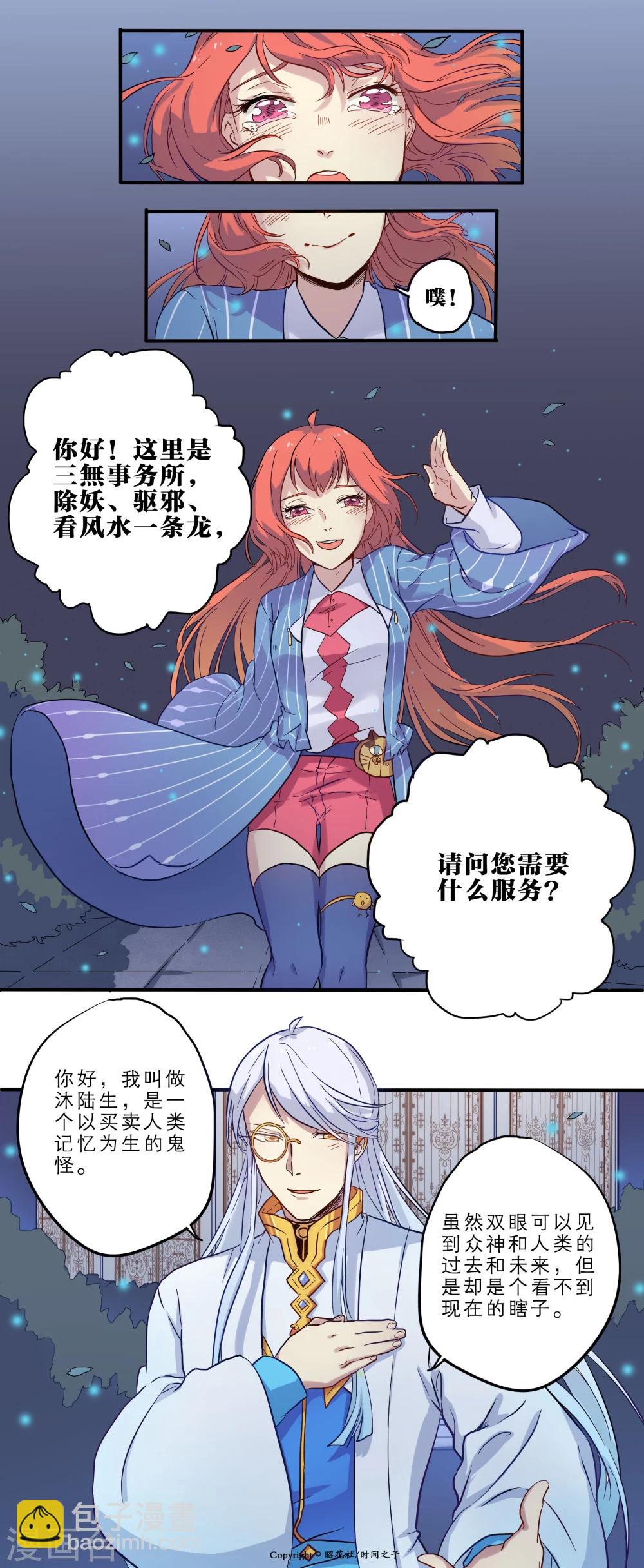 第9话3