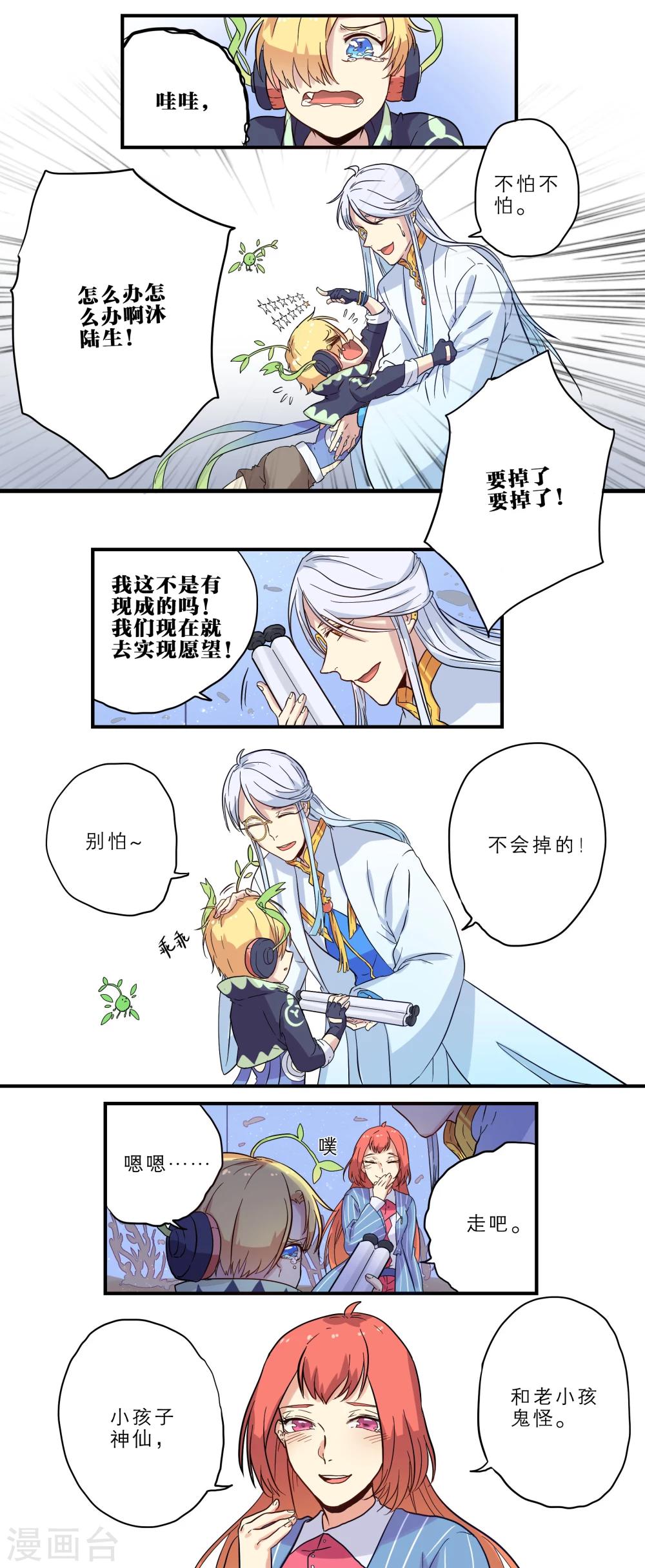 第11话8