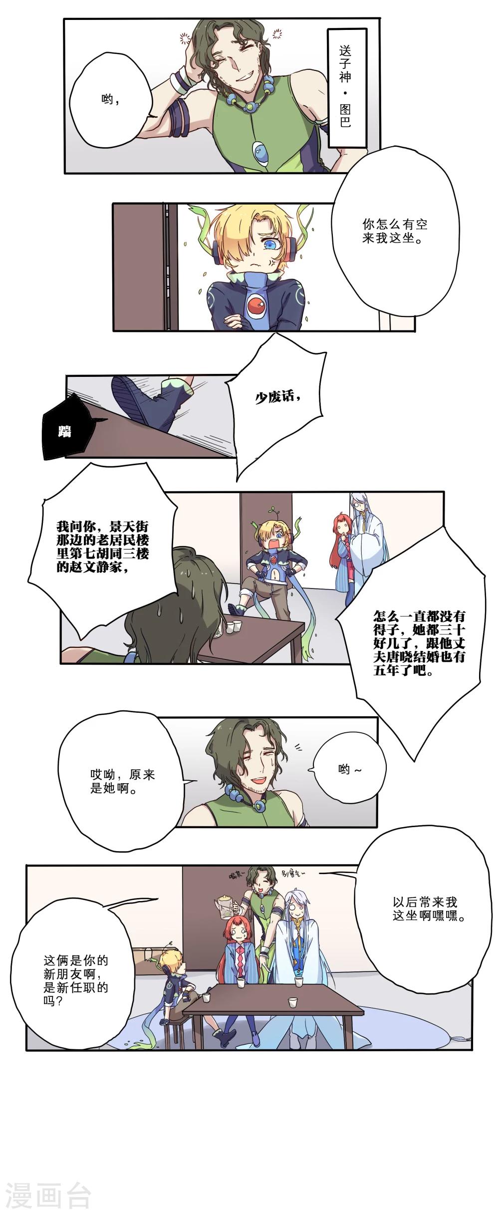 第14话6