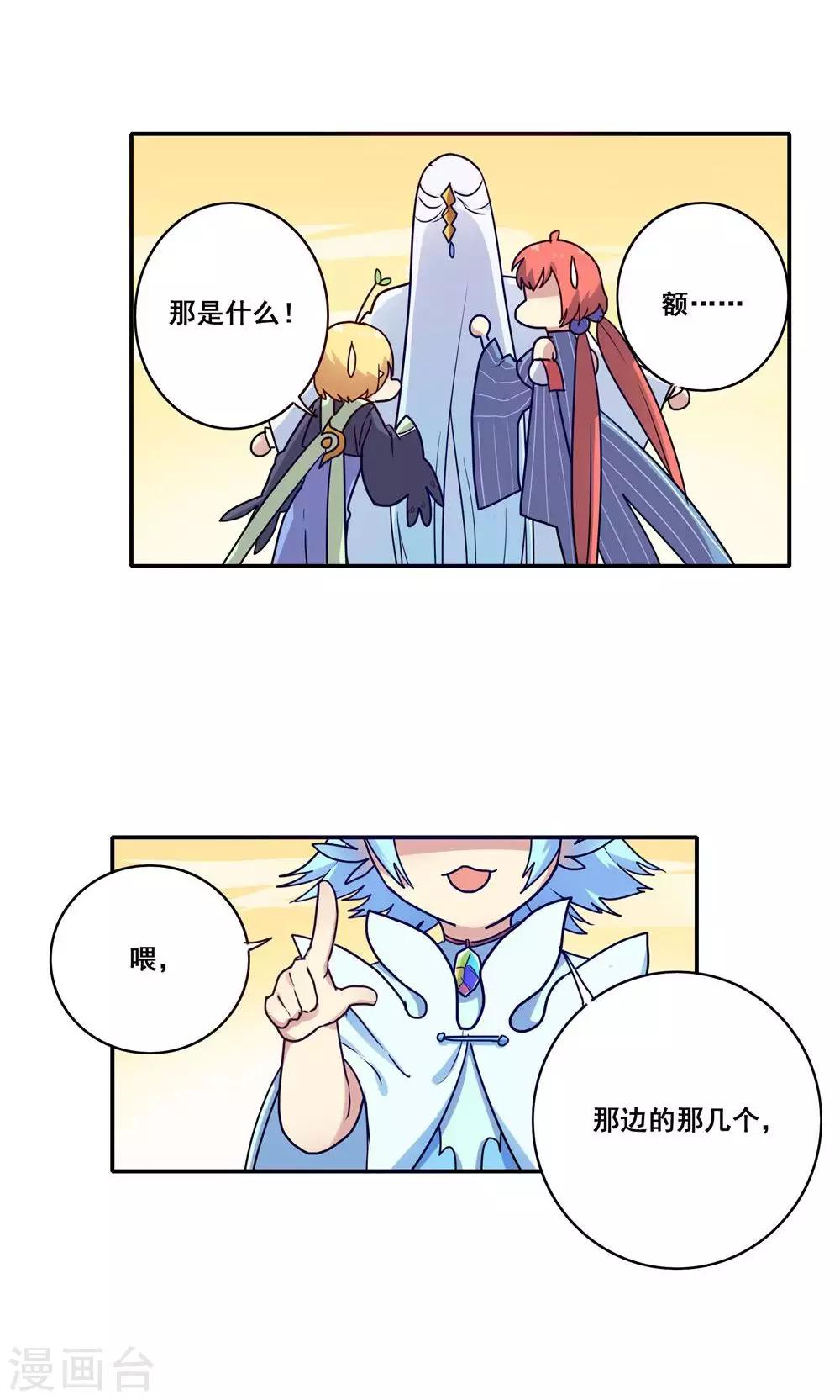 第56话5