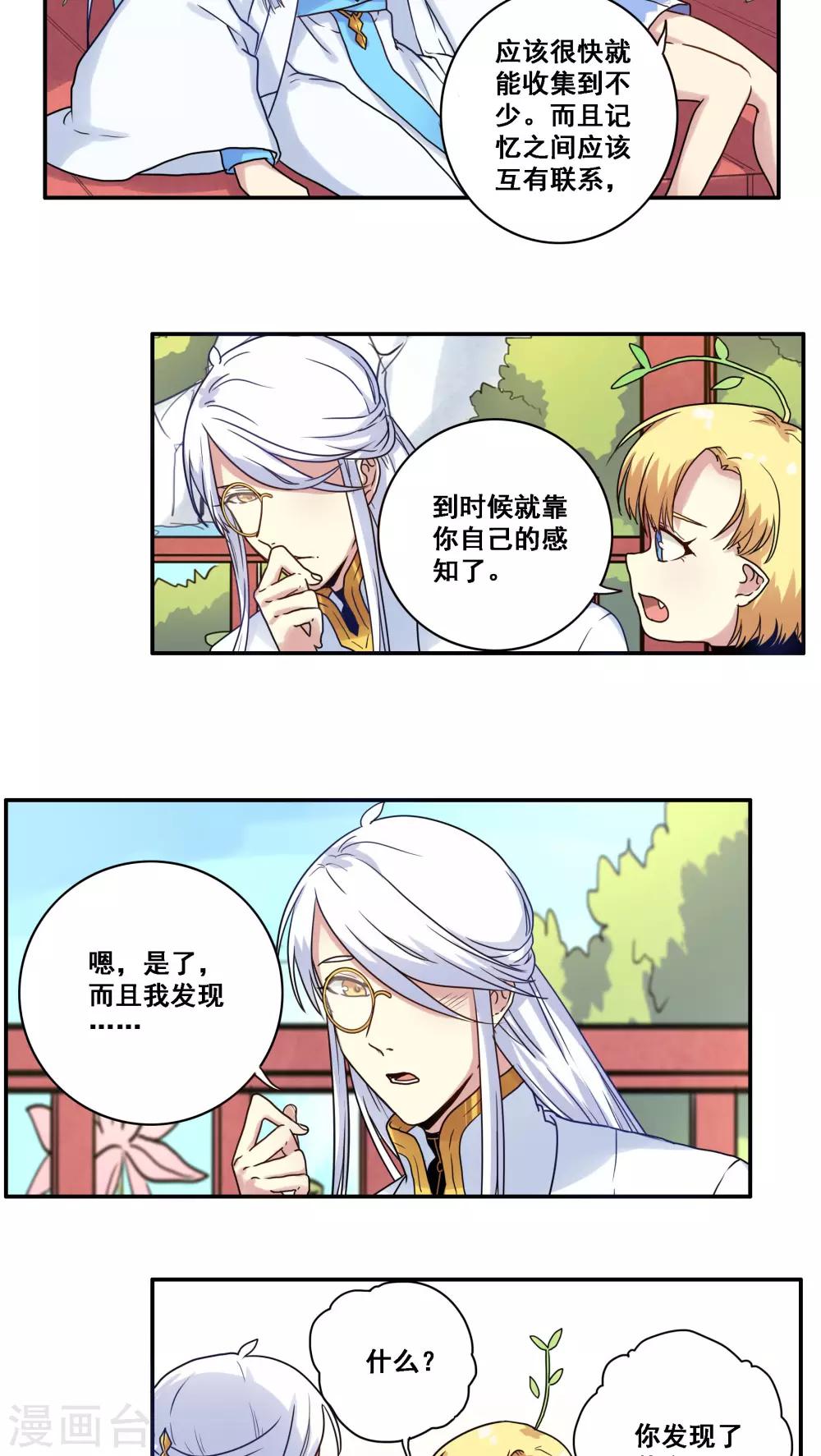 第38话19
