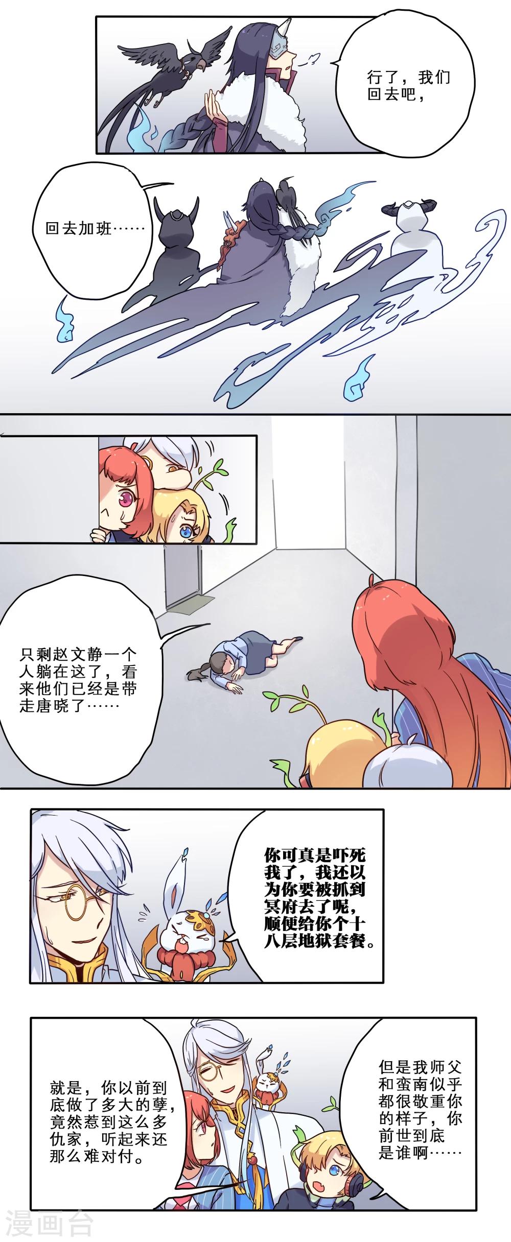 第16话6