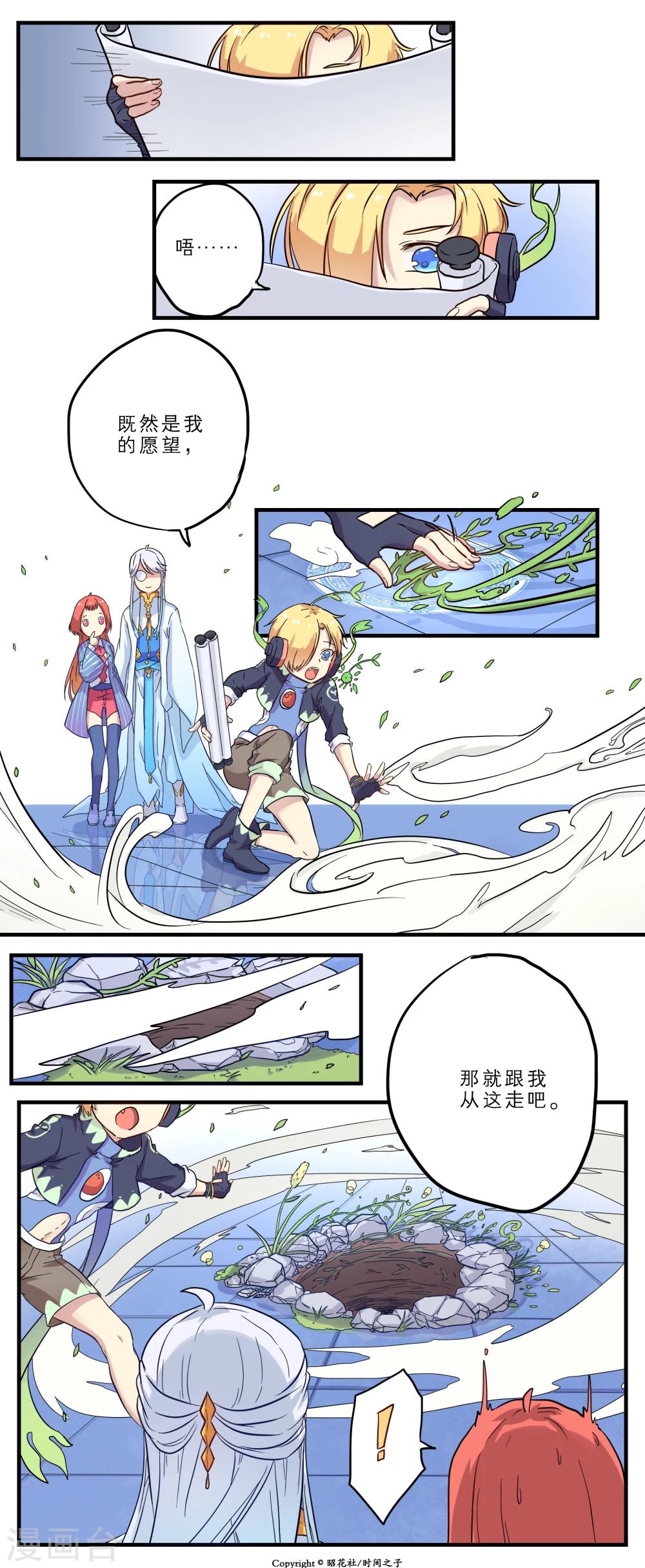 第11话9