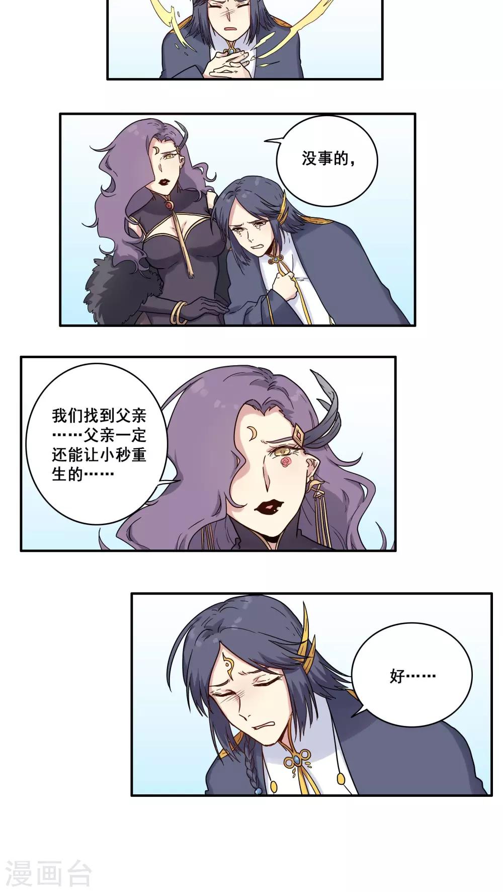 第37话14