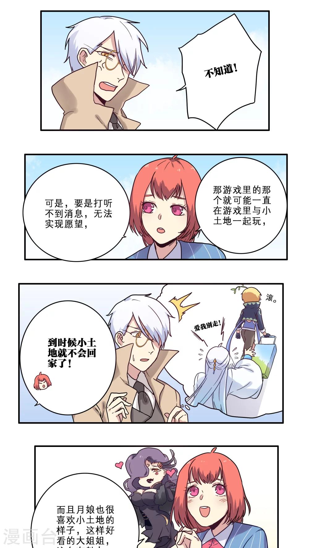 第29话3