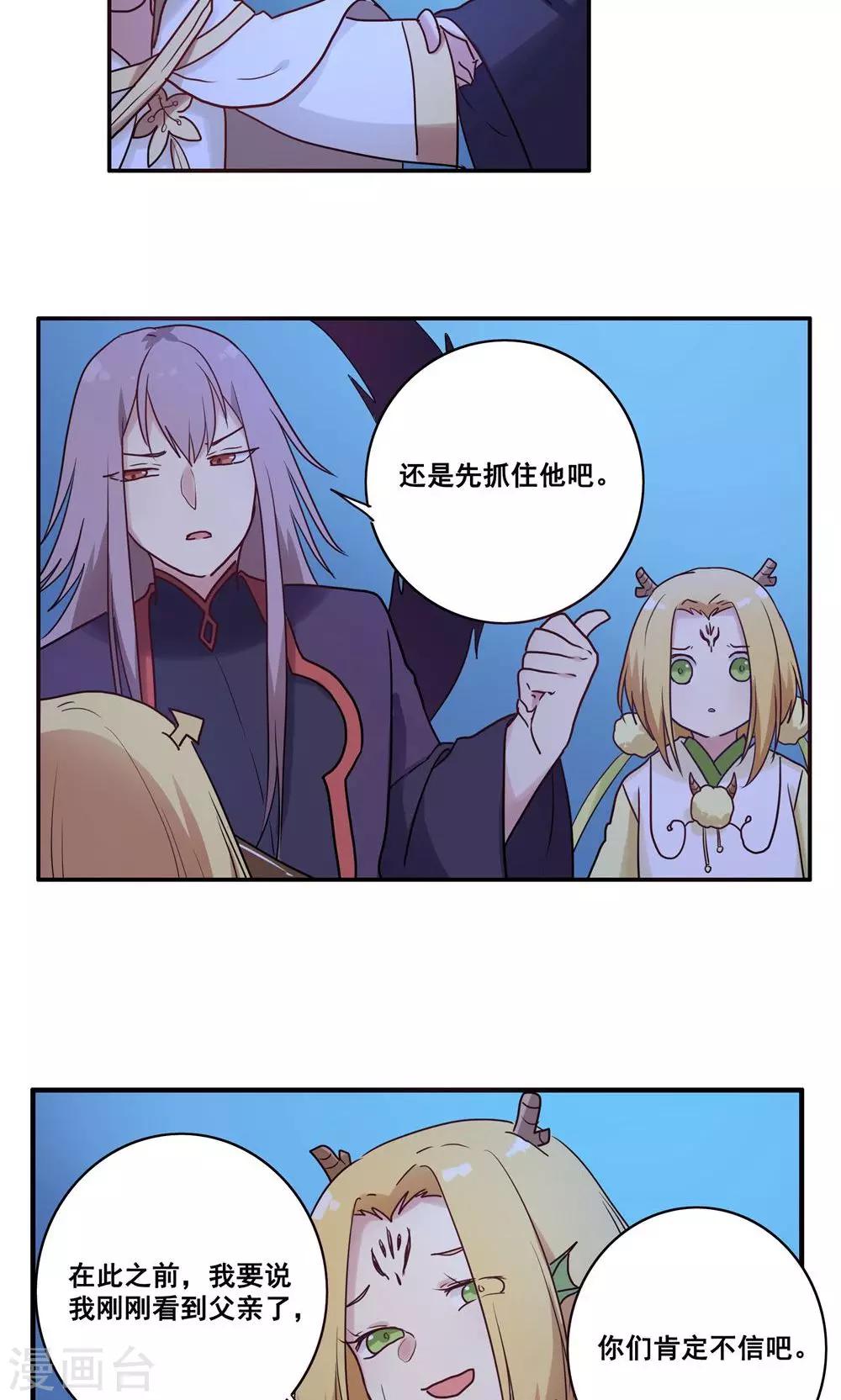 第52话24