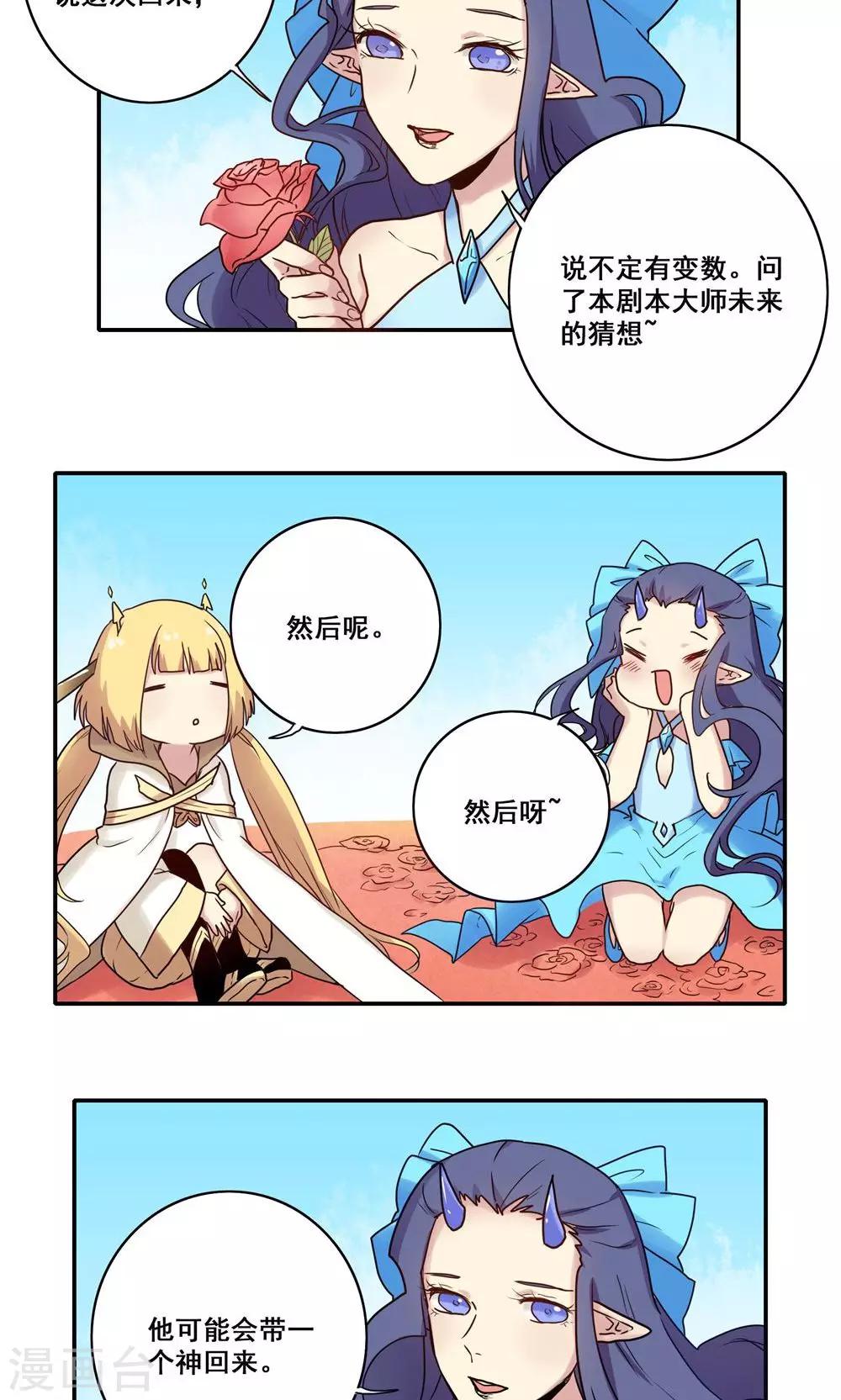 第48话6