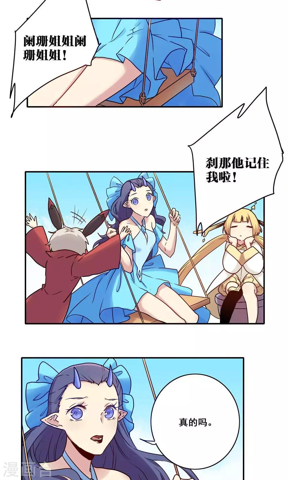 第47话5