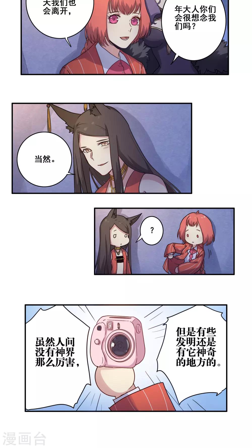 番外221