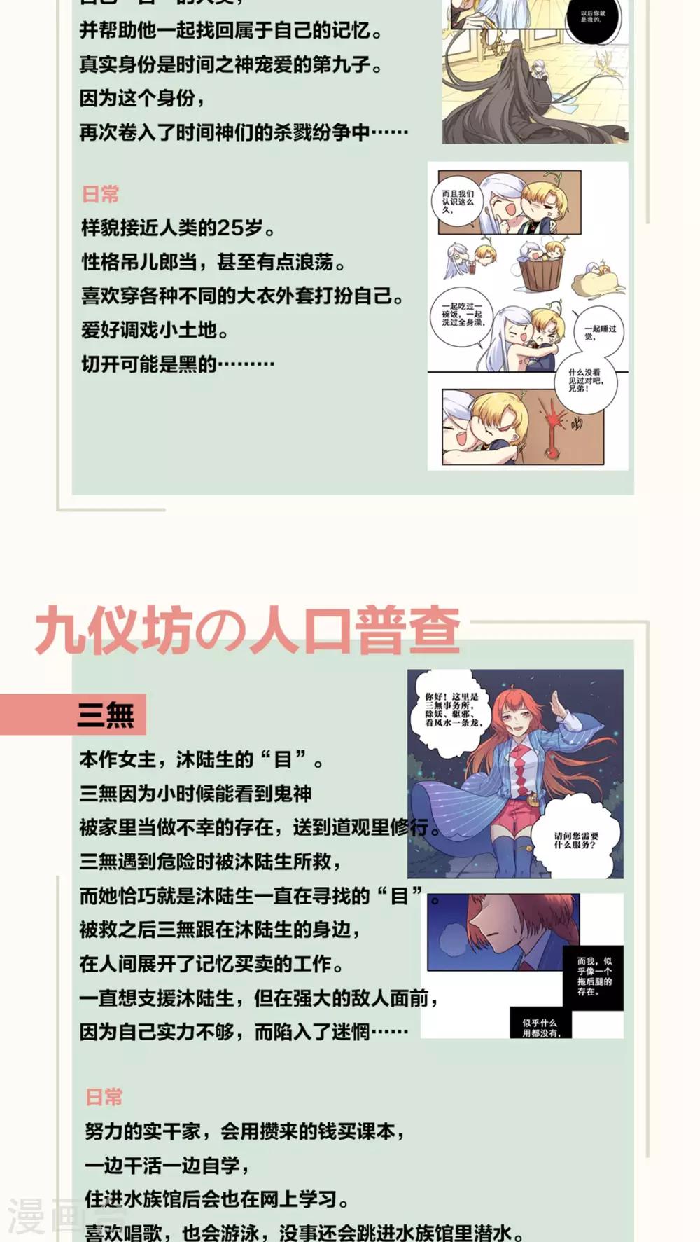 第46话25