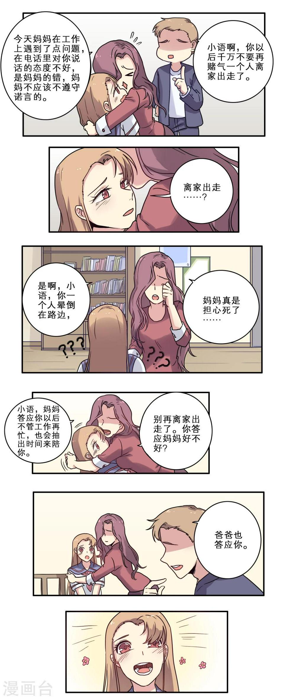 第23话8