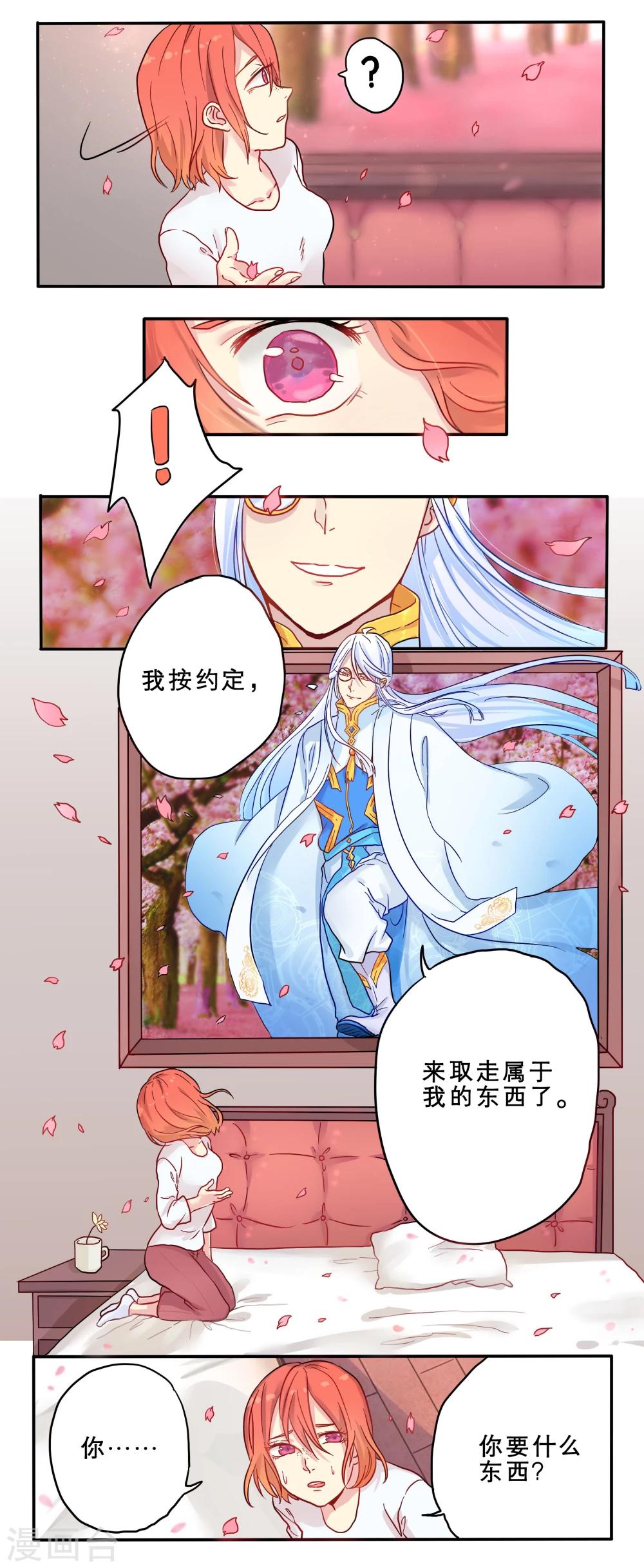 第2话8