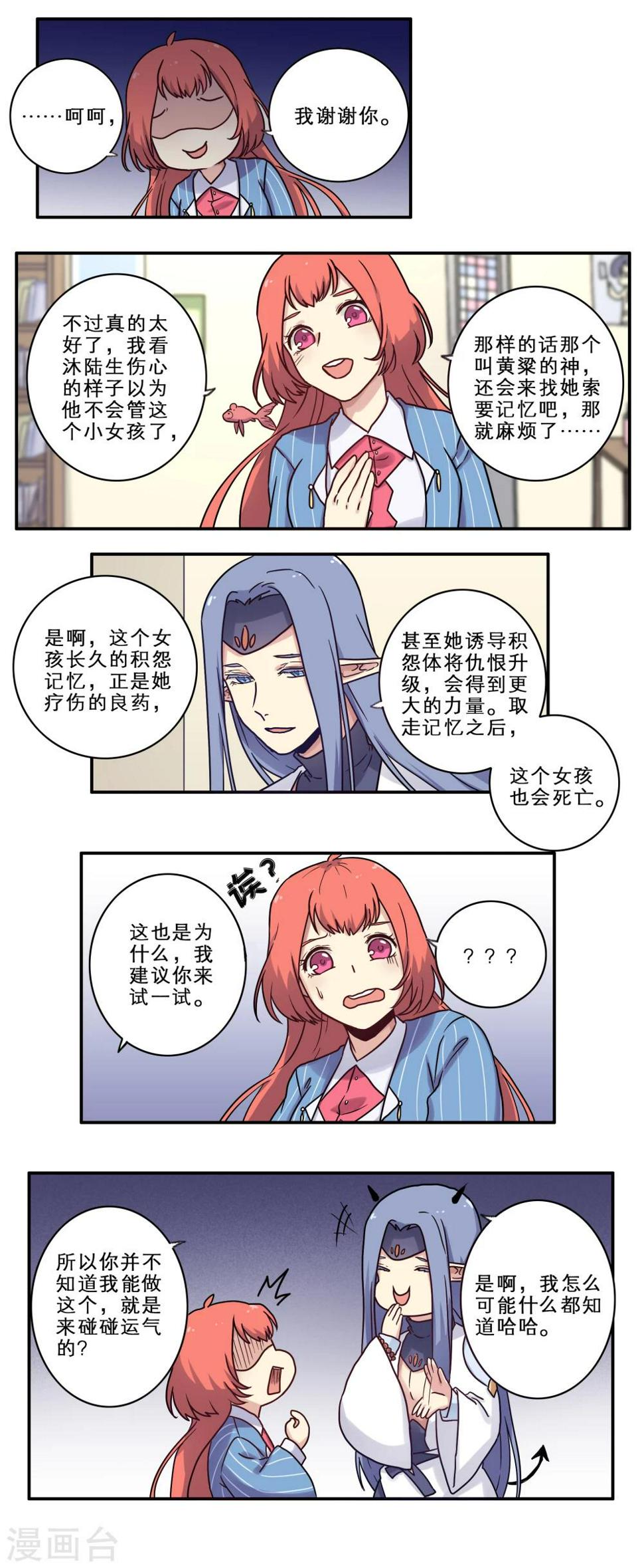 第23话14