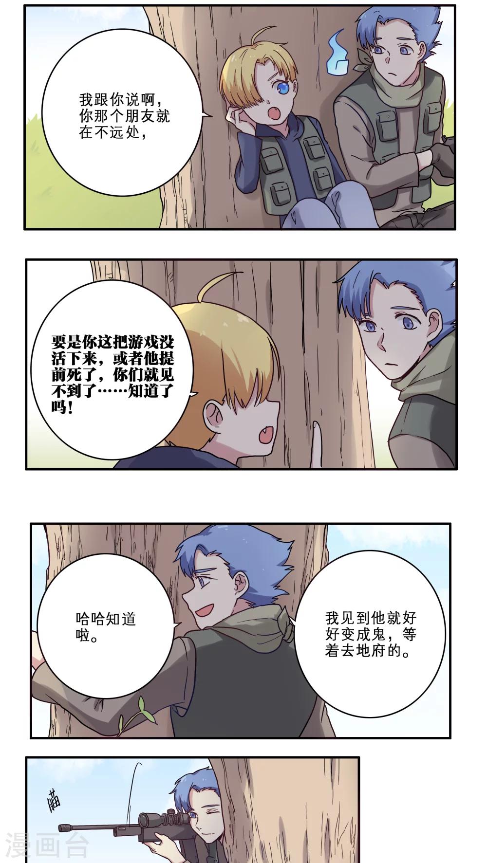 第29话20