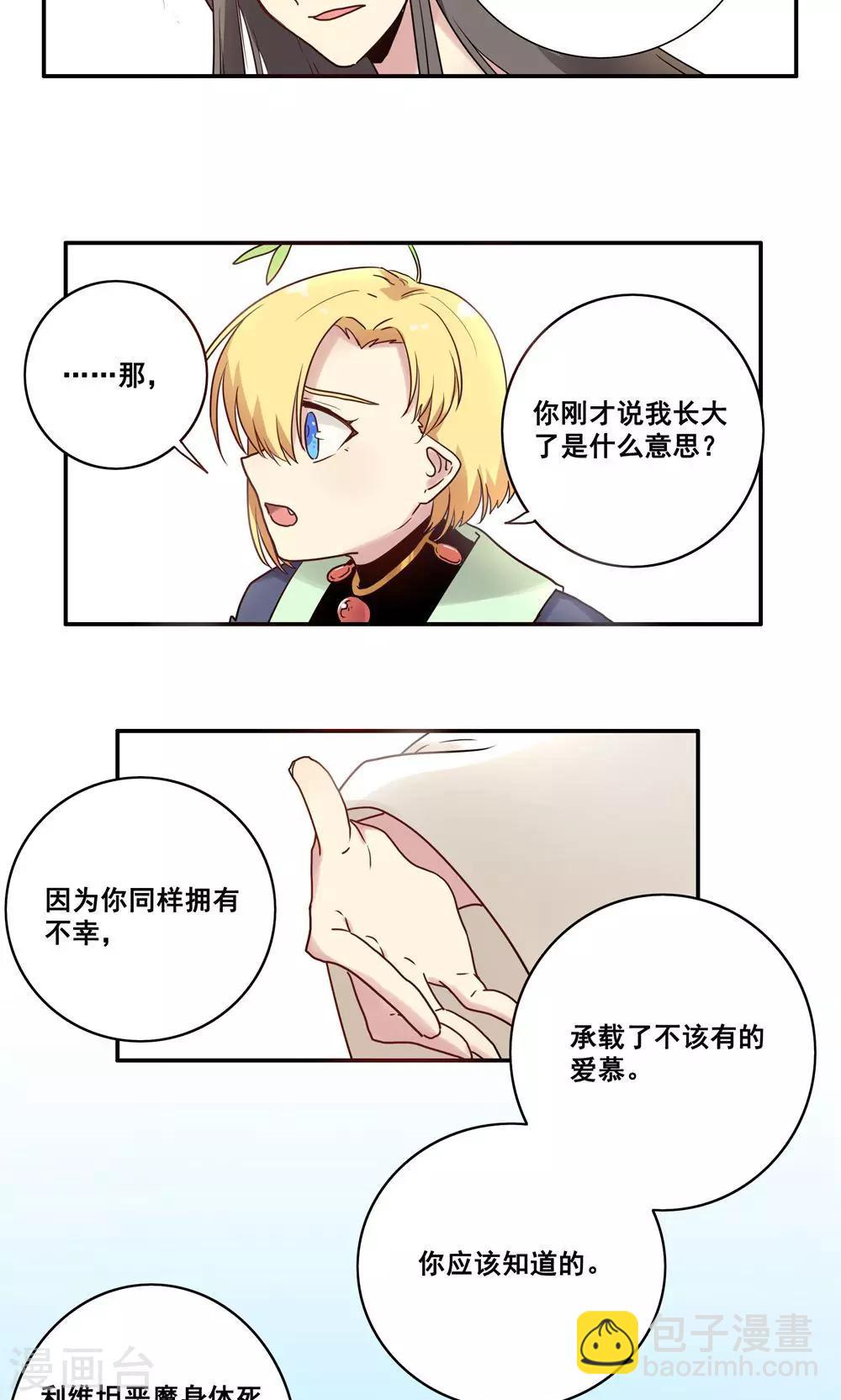 第52话19