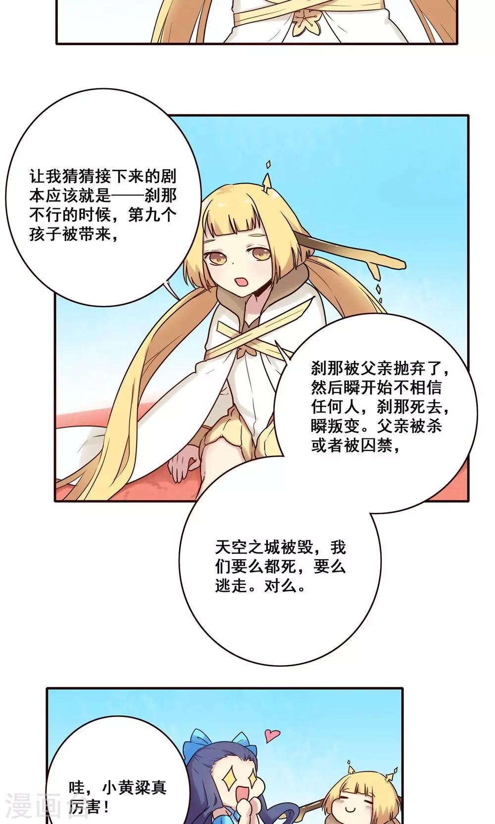 第48话21