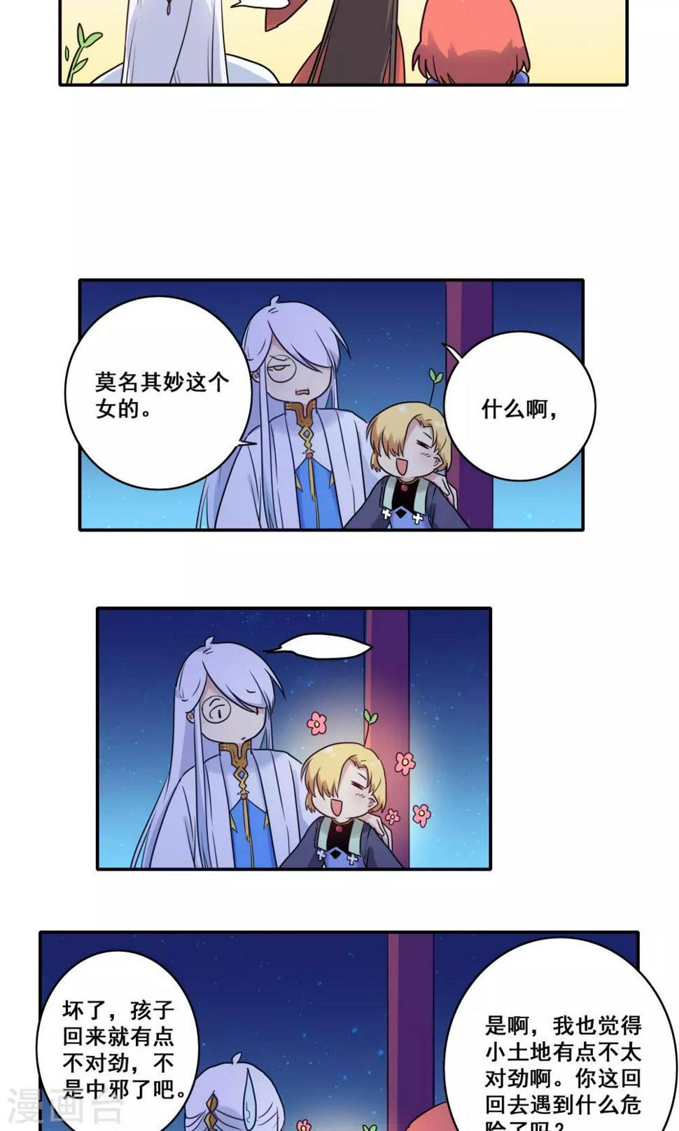 第53话14