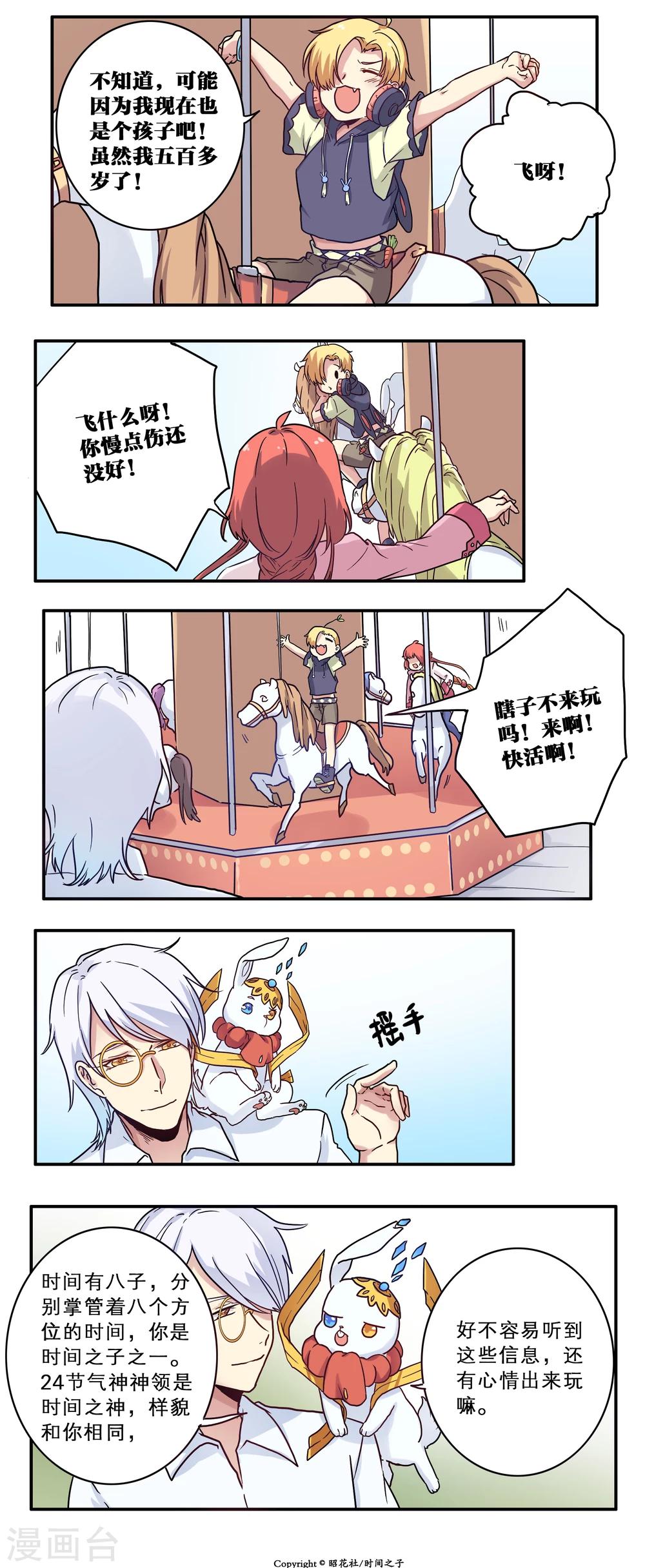 第24话7