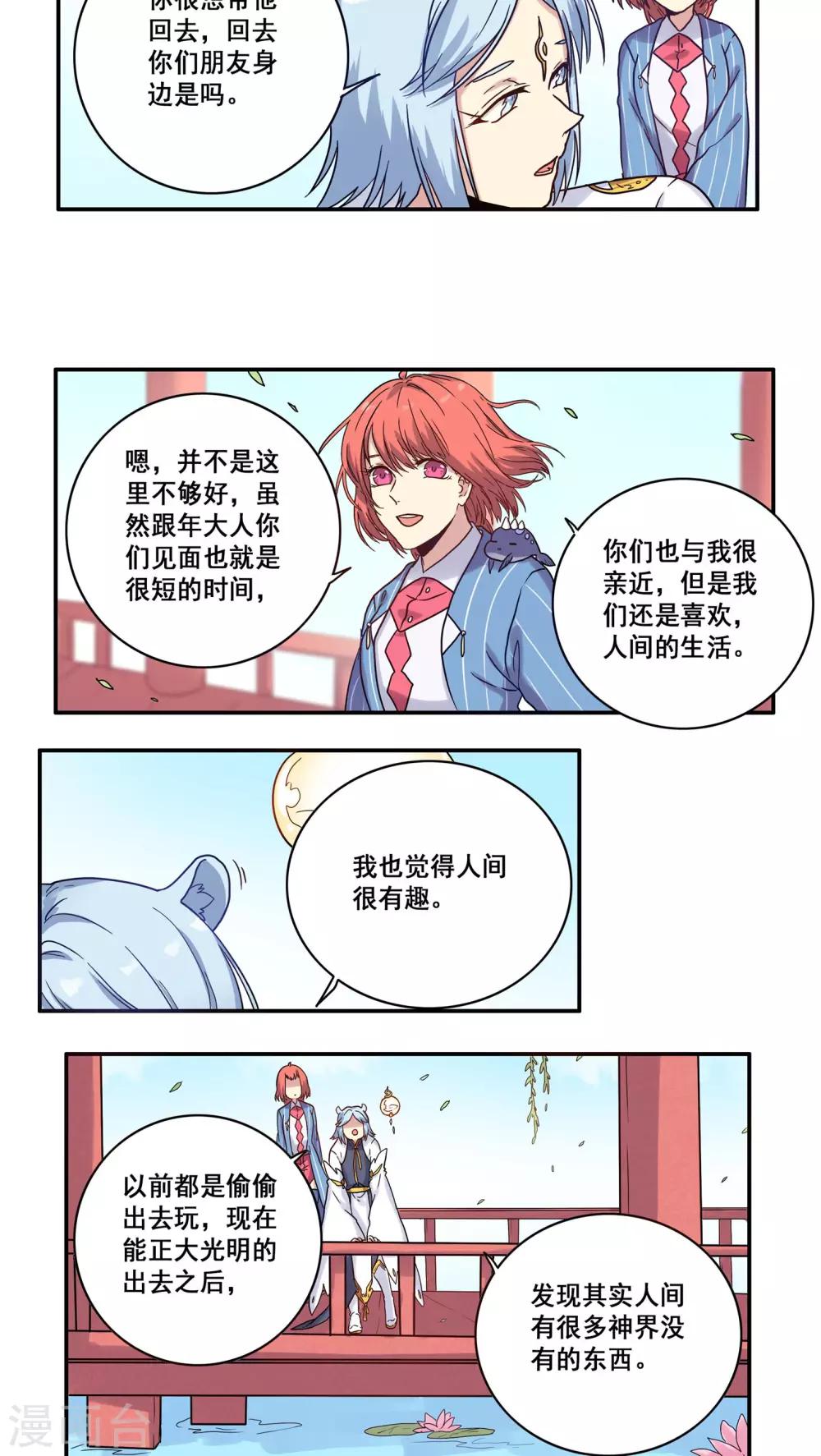 第33话8