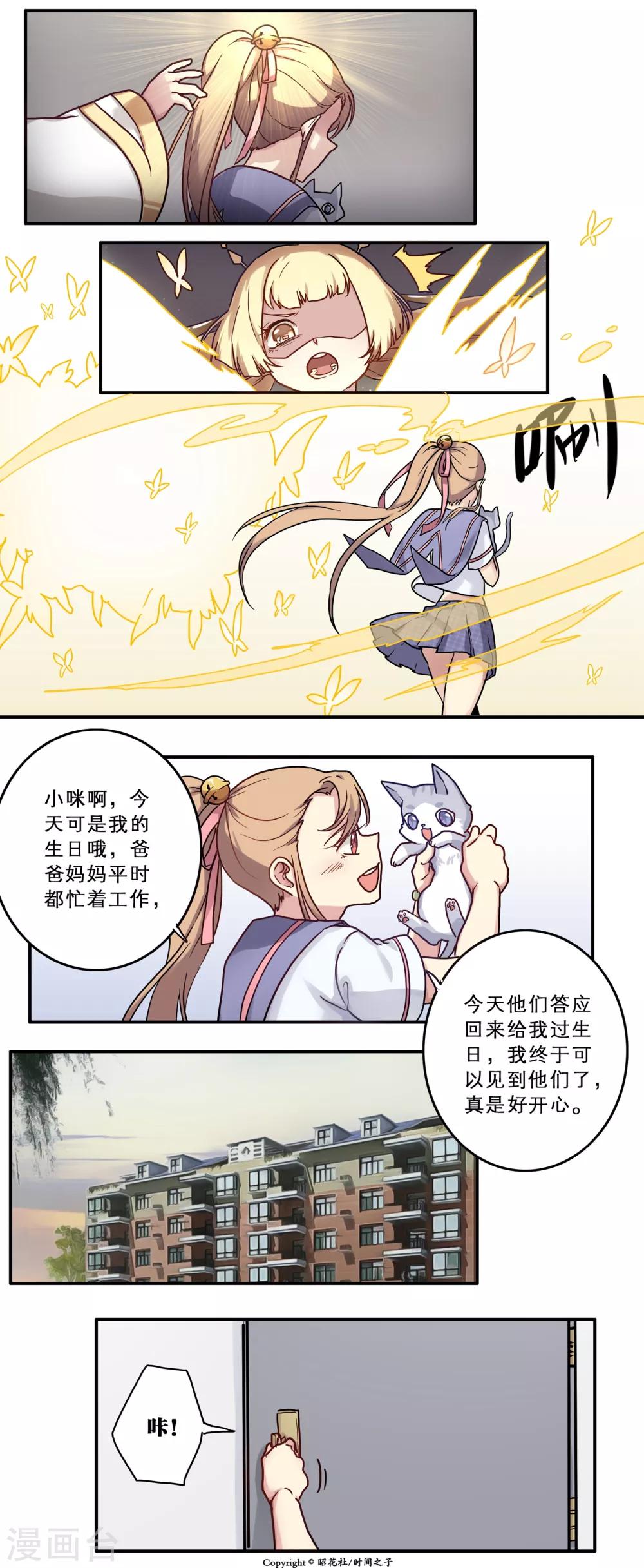 第21话3