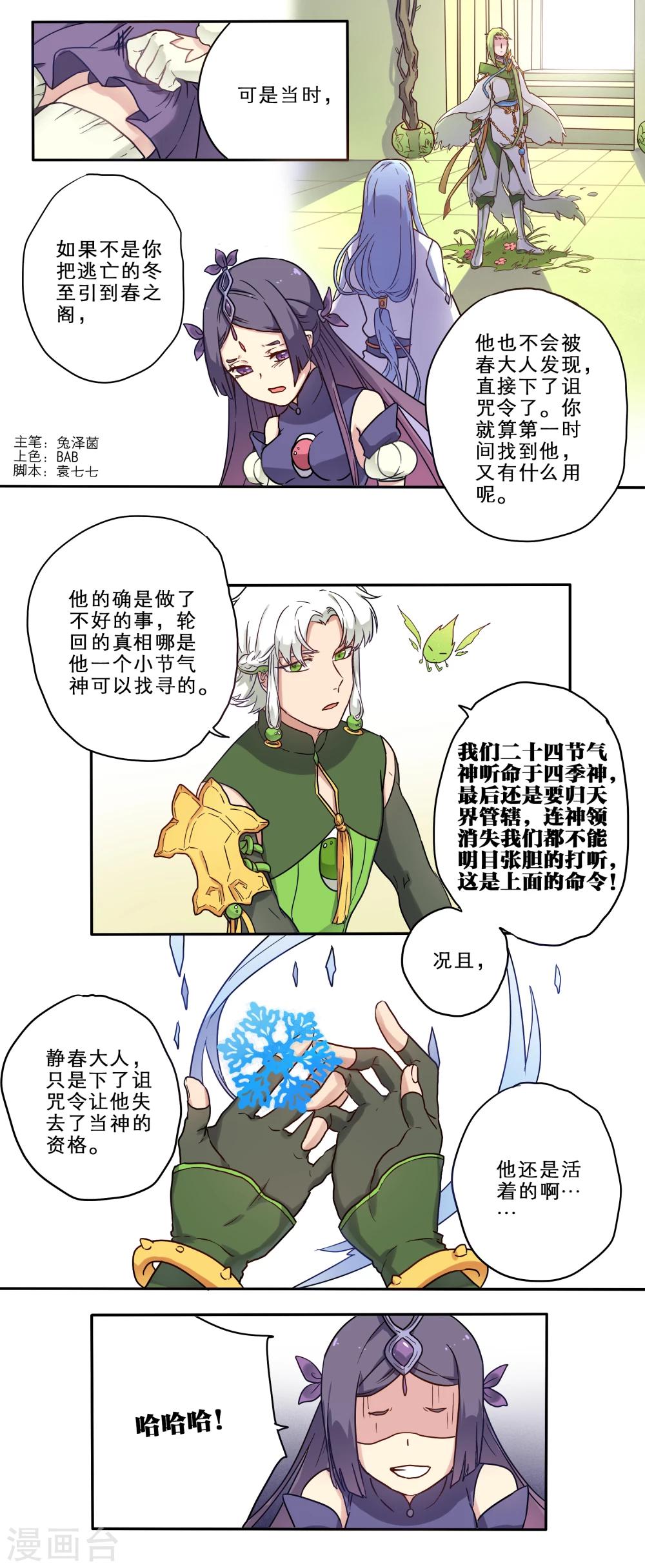 第18话0