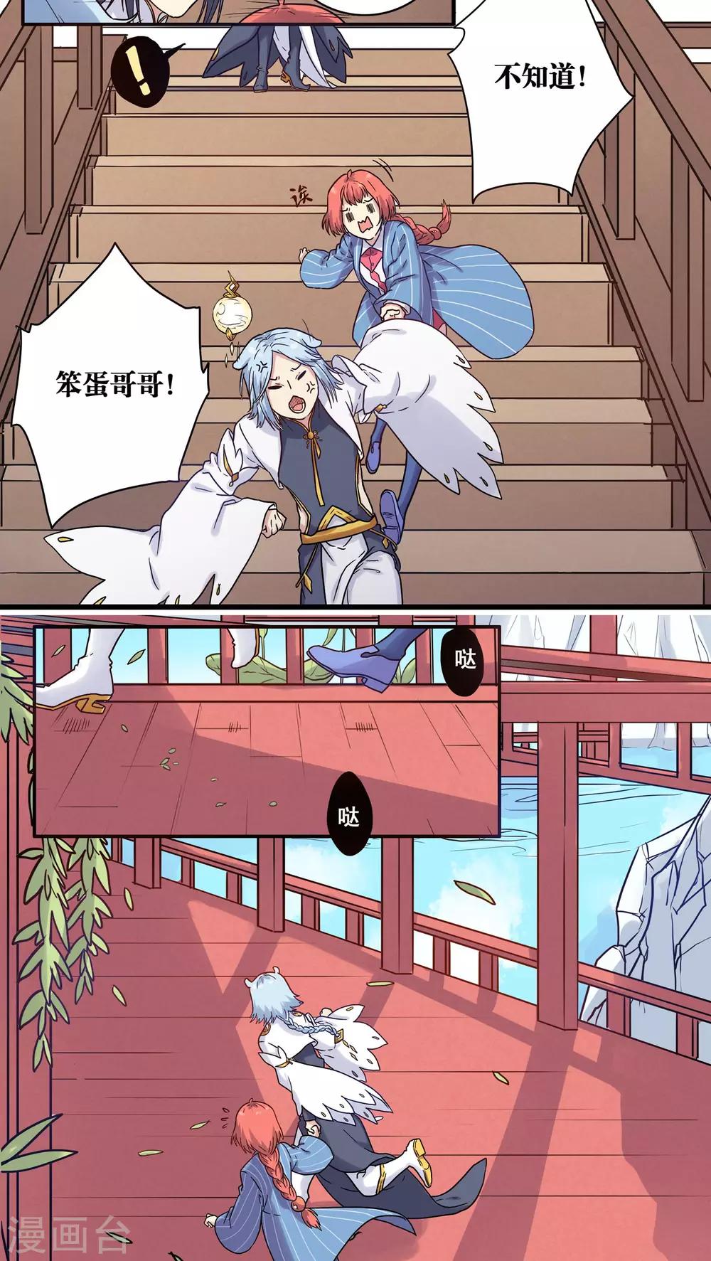 第33话5
