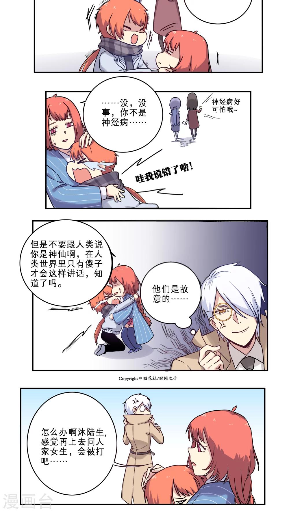 第29话2