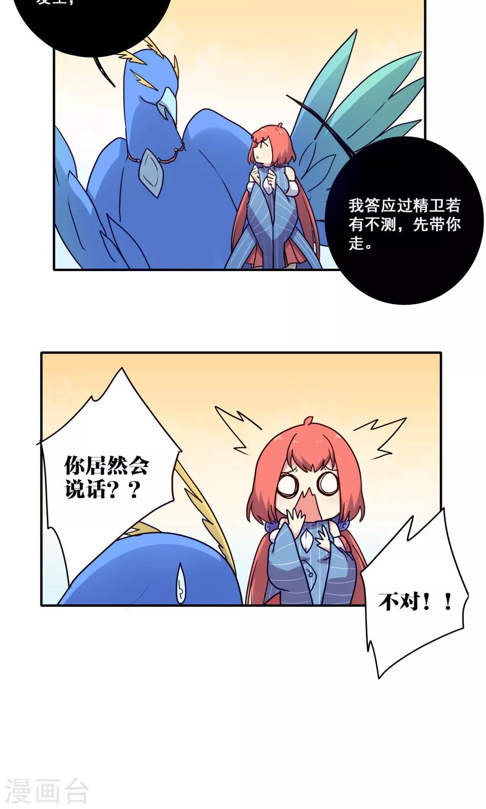 第58话10