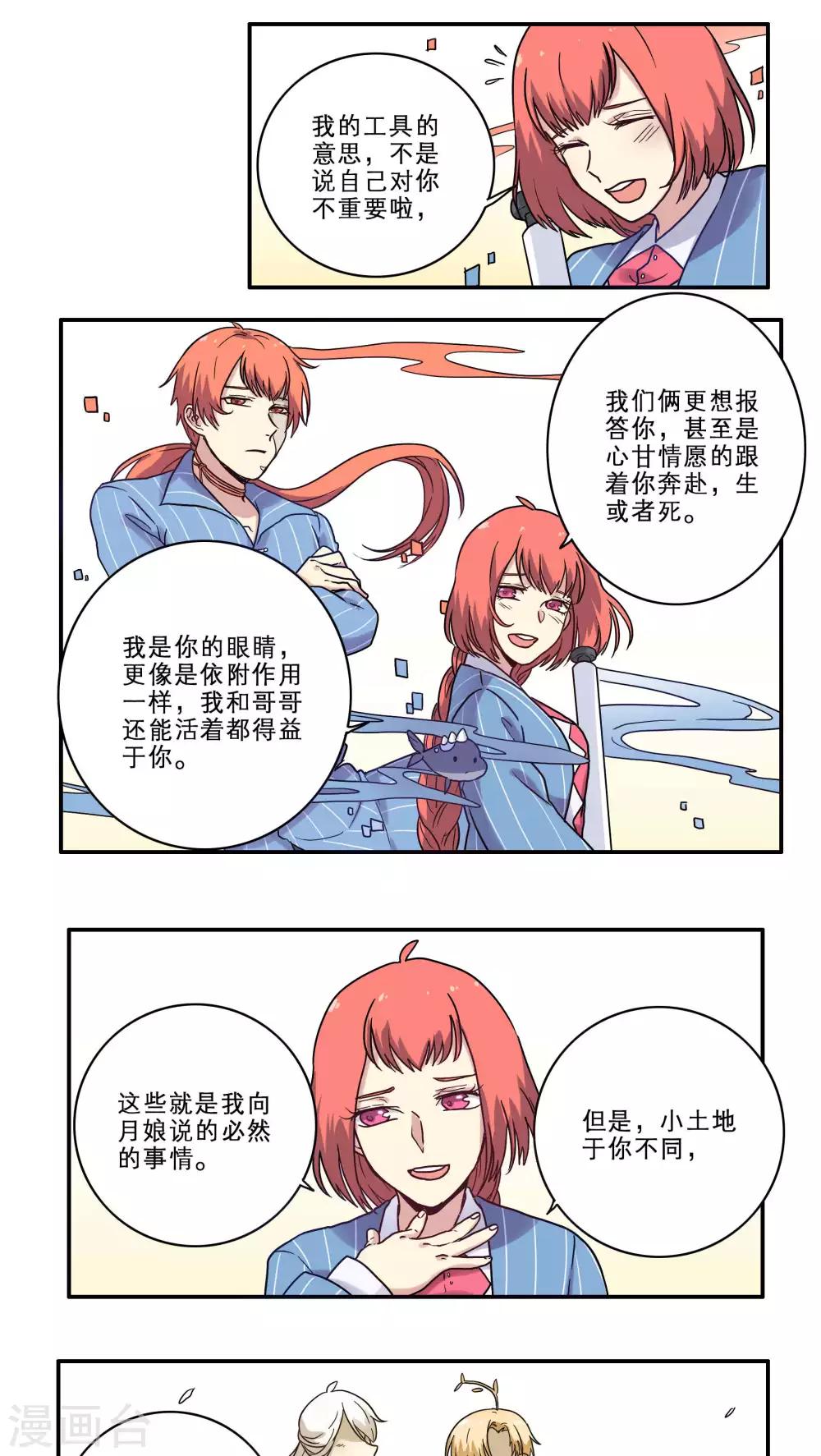 第28话9