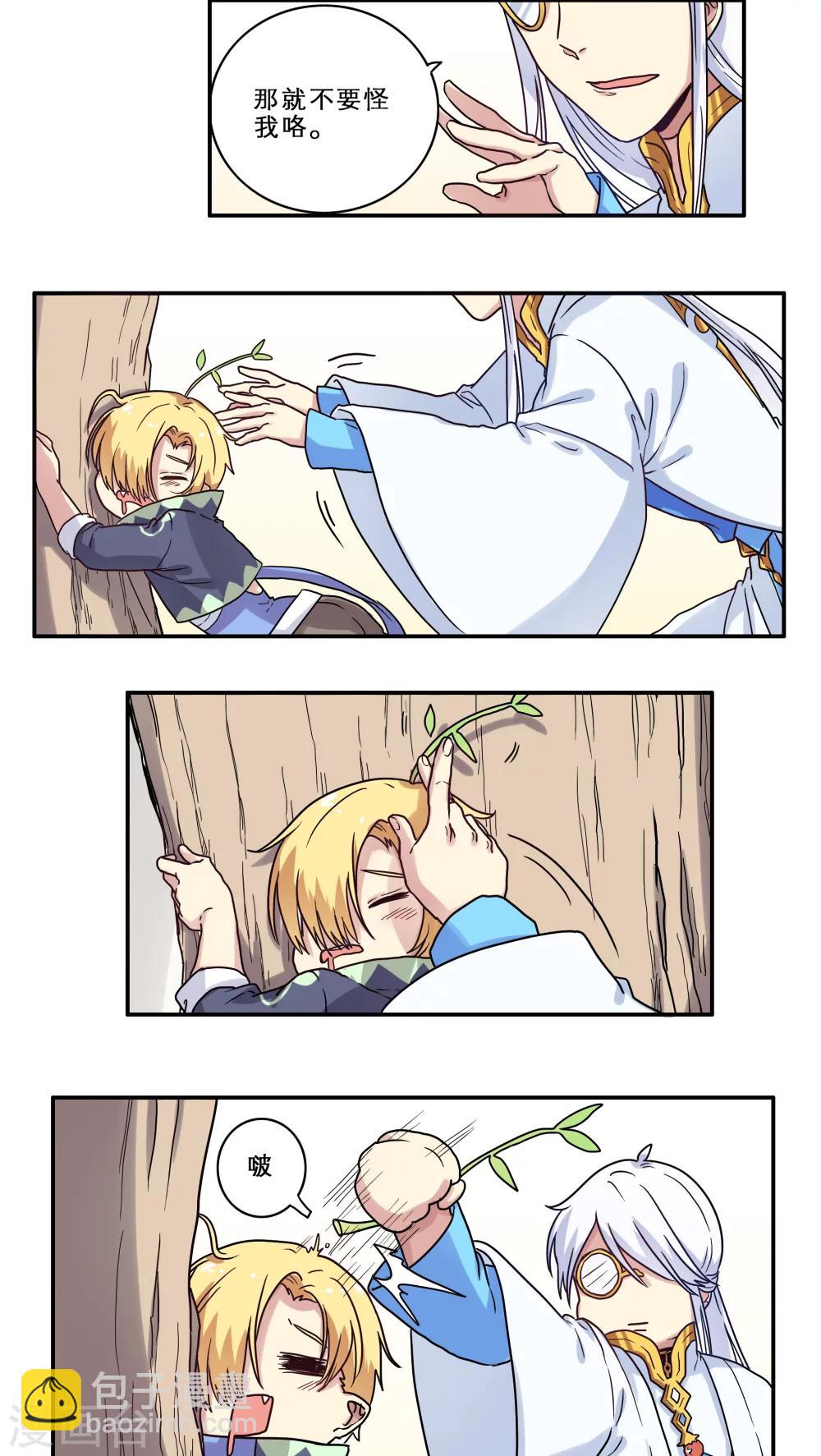 番外13