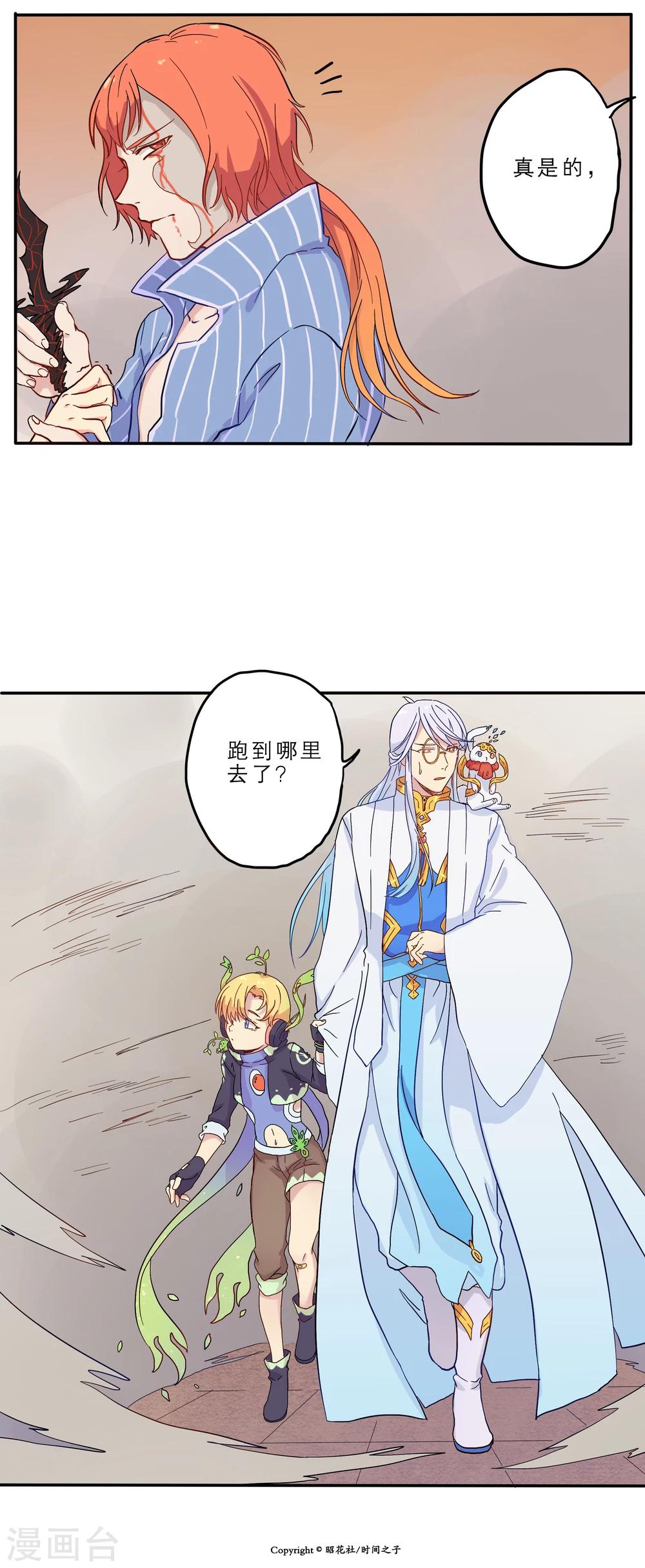 第5话5