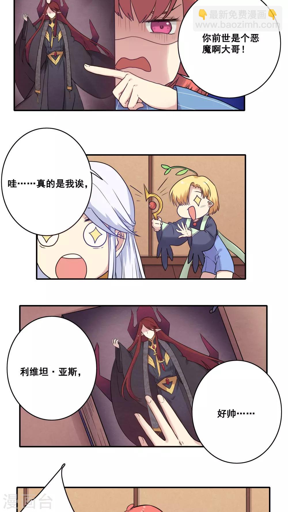 第45话6