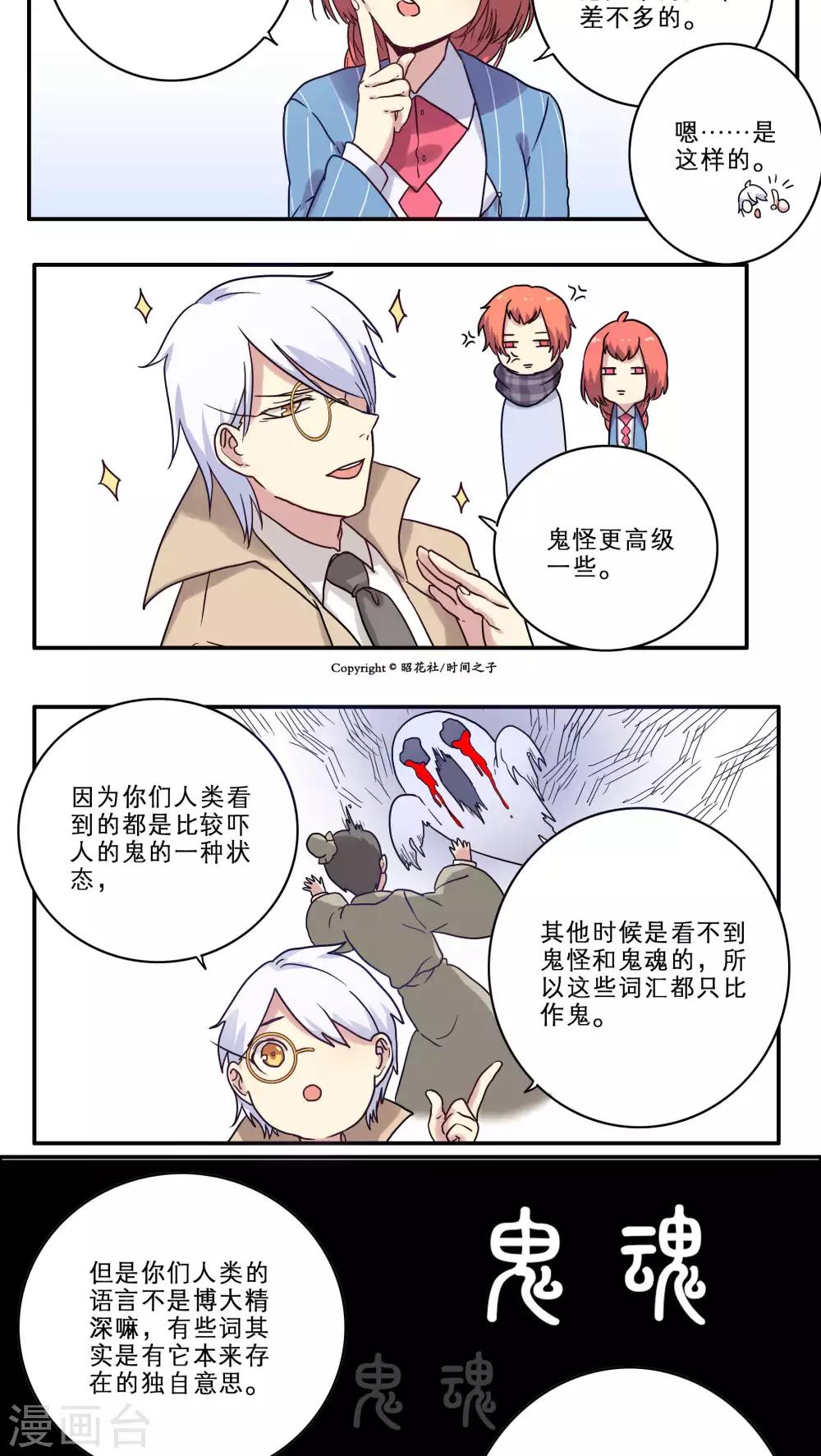 第28话16
