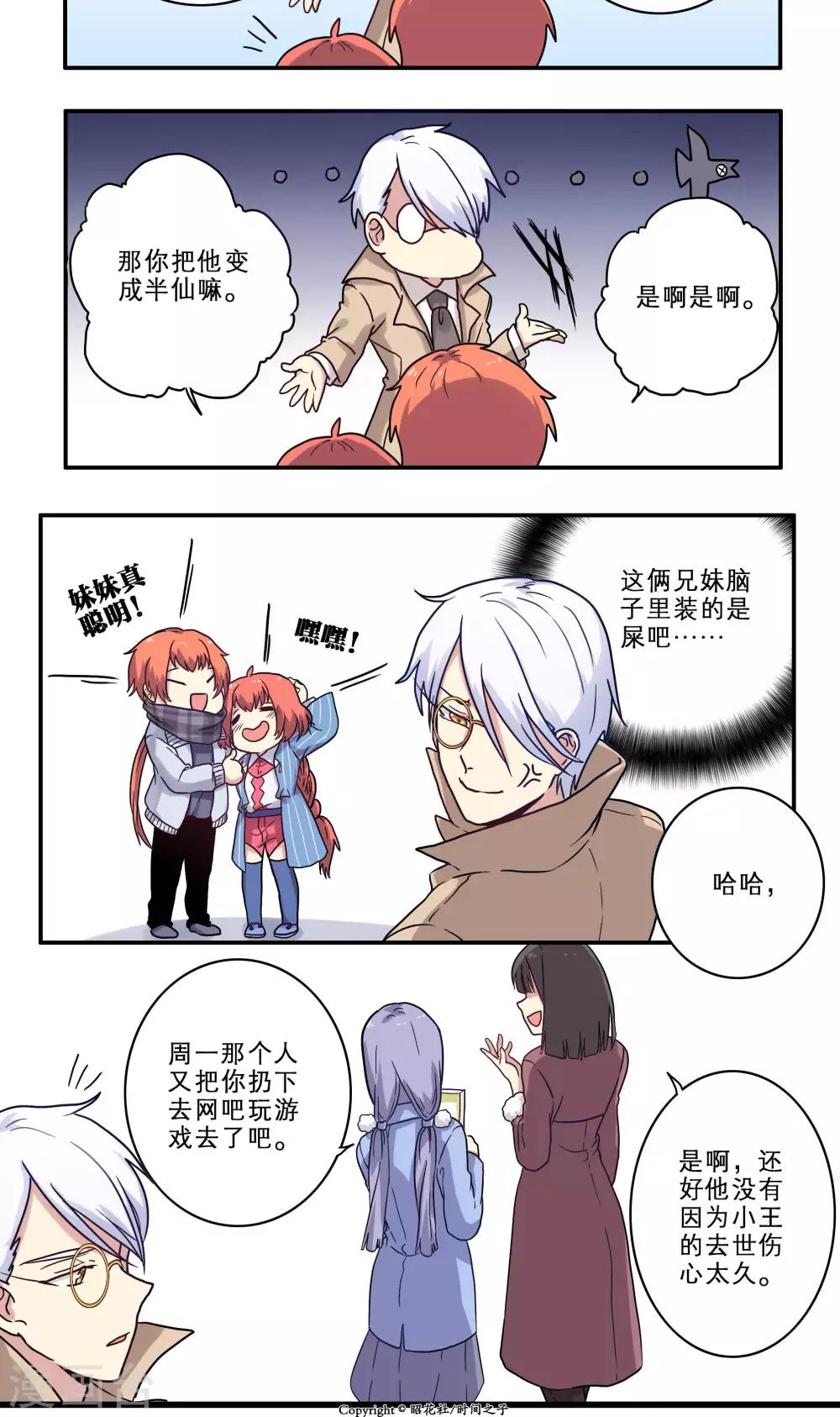第28话21