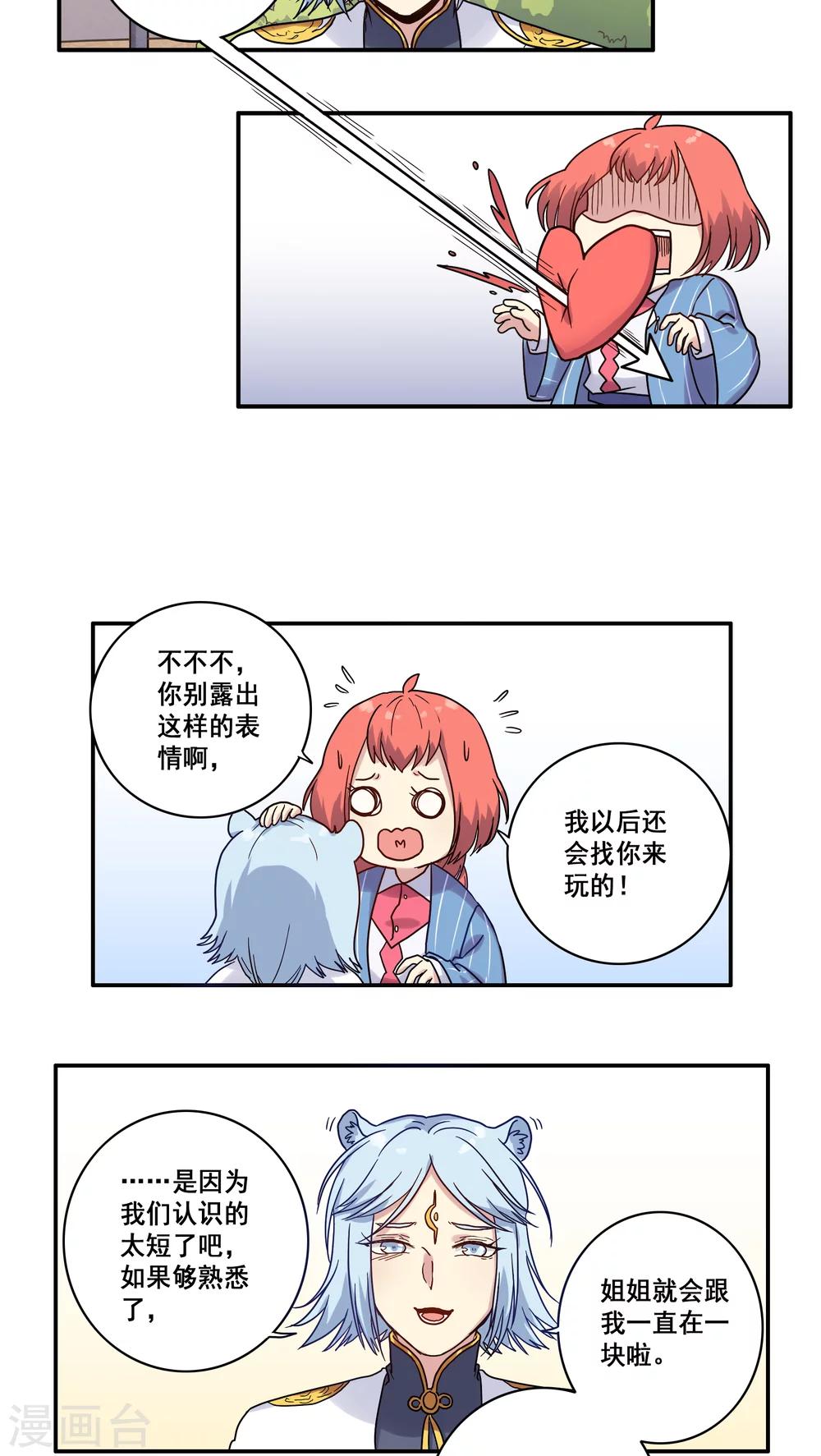 第34话12