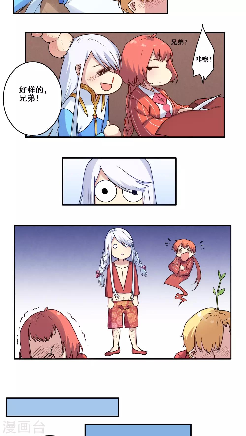 番外212