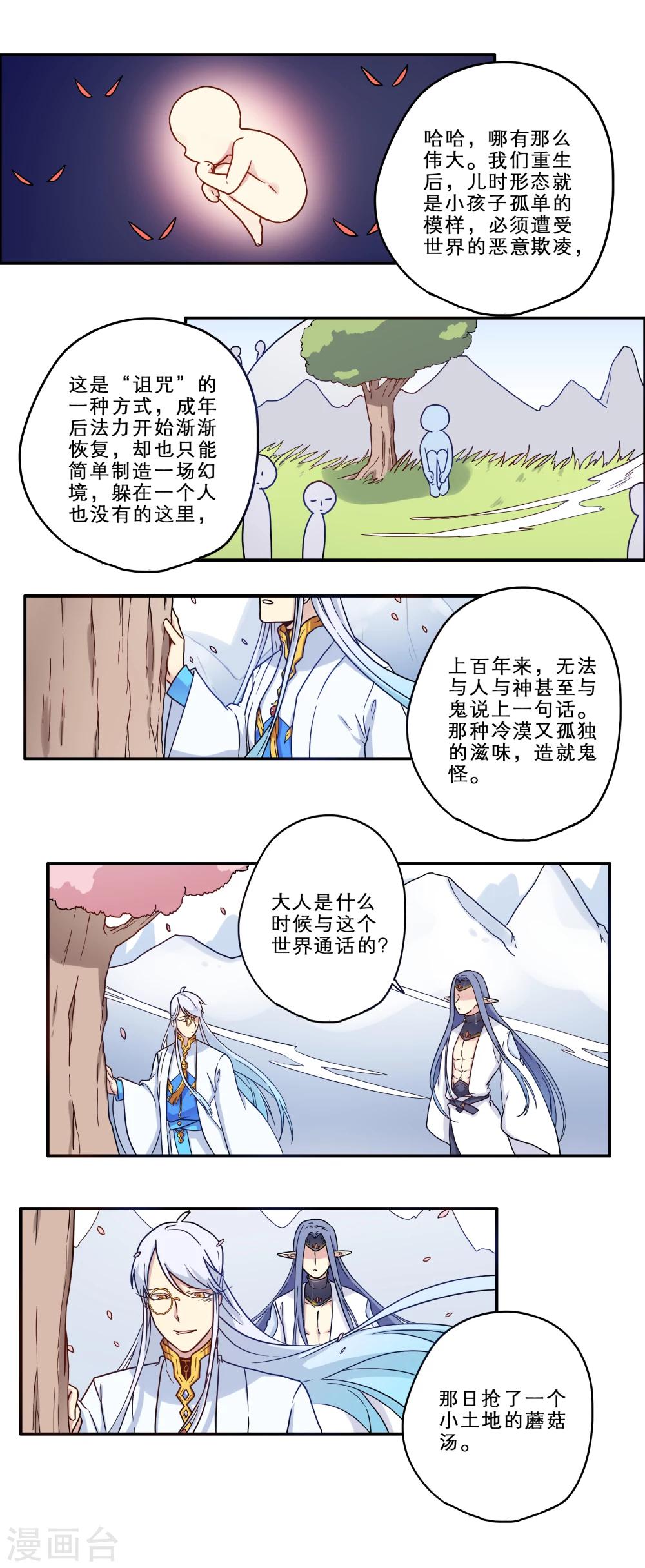 第19话6