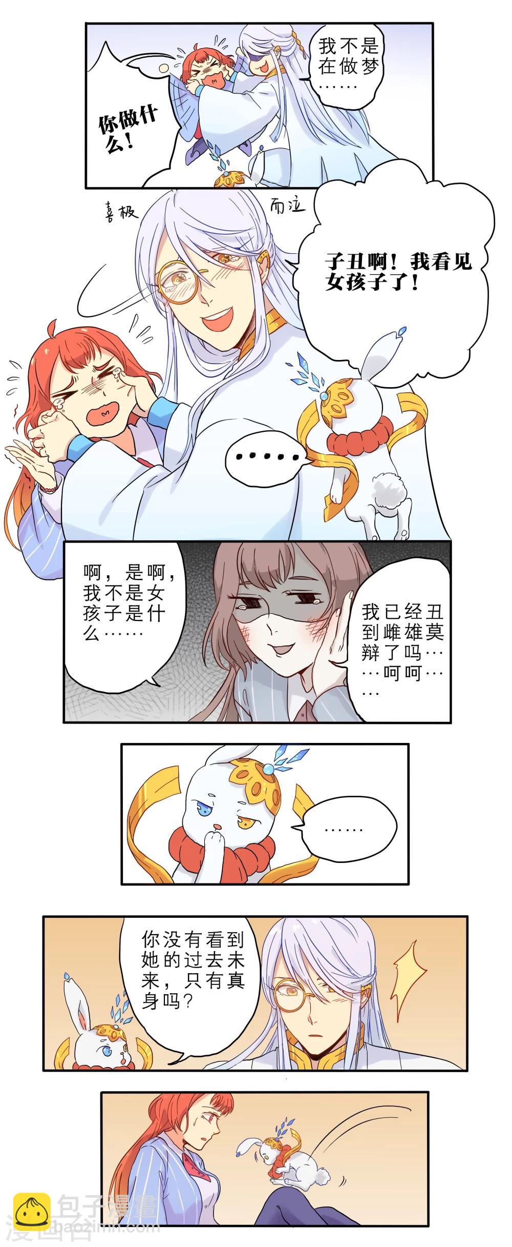 第4话2