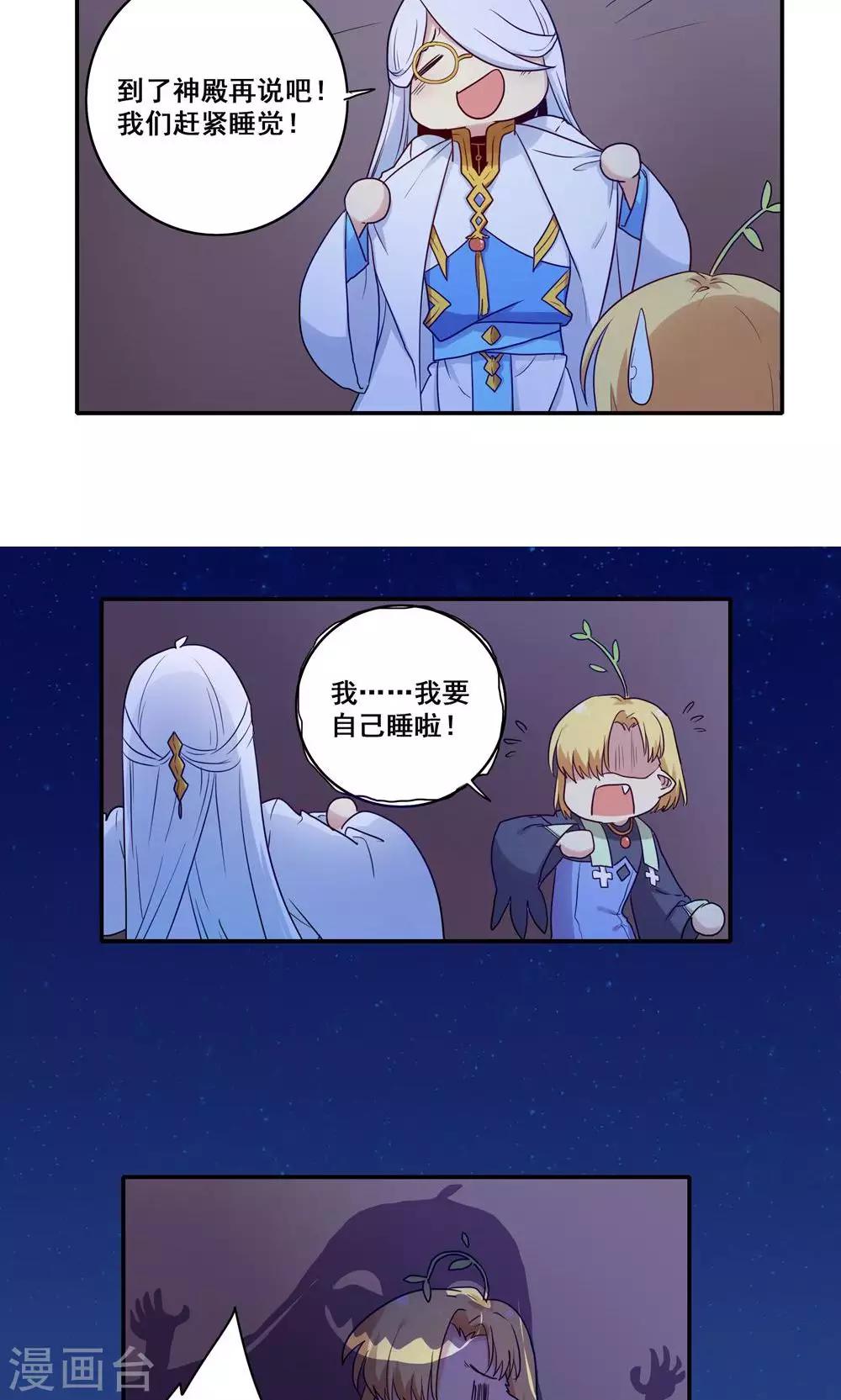 第54话16