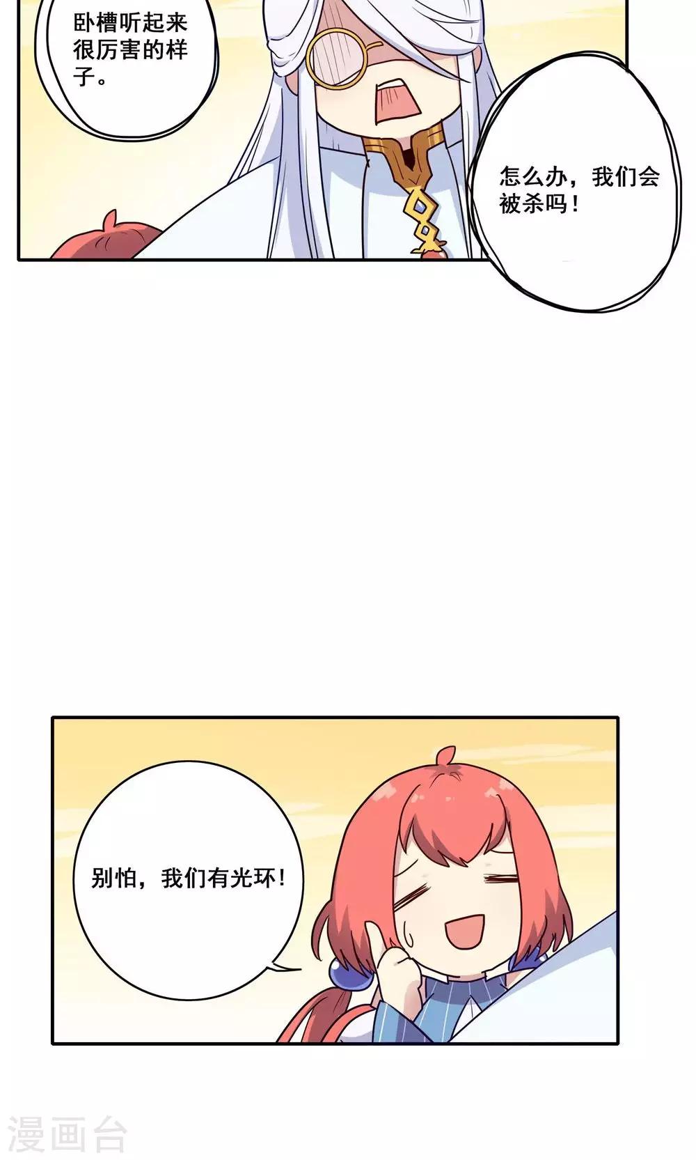 第56话4