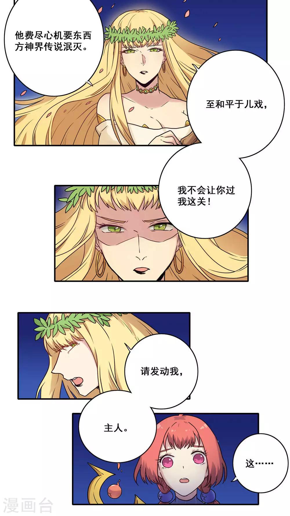 第44话9