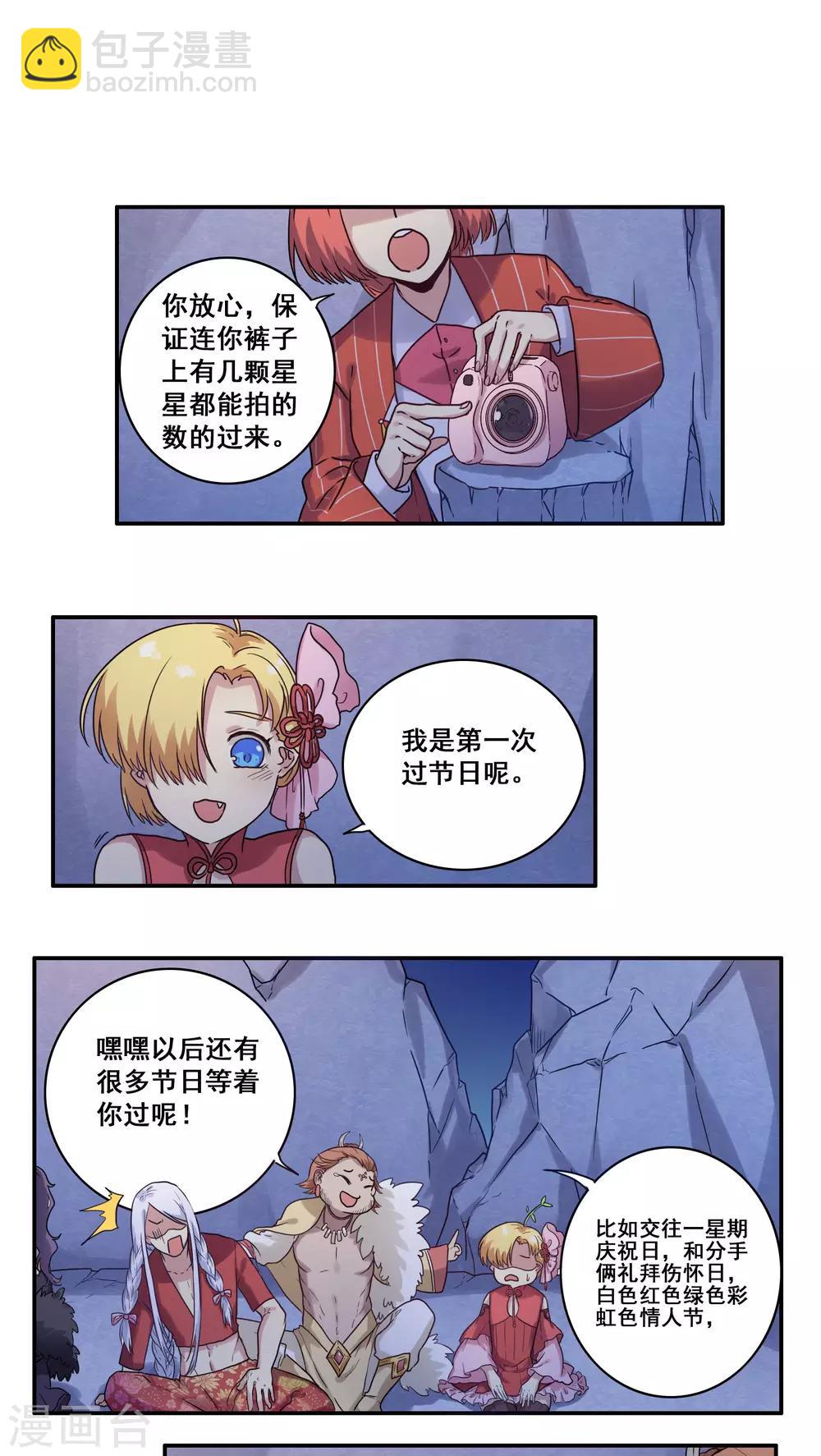 番外226