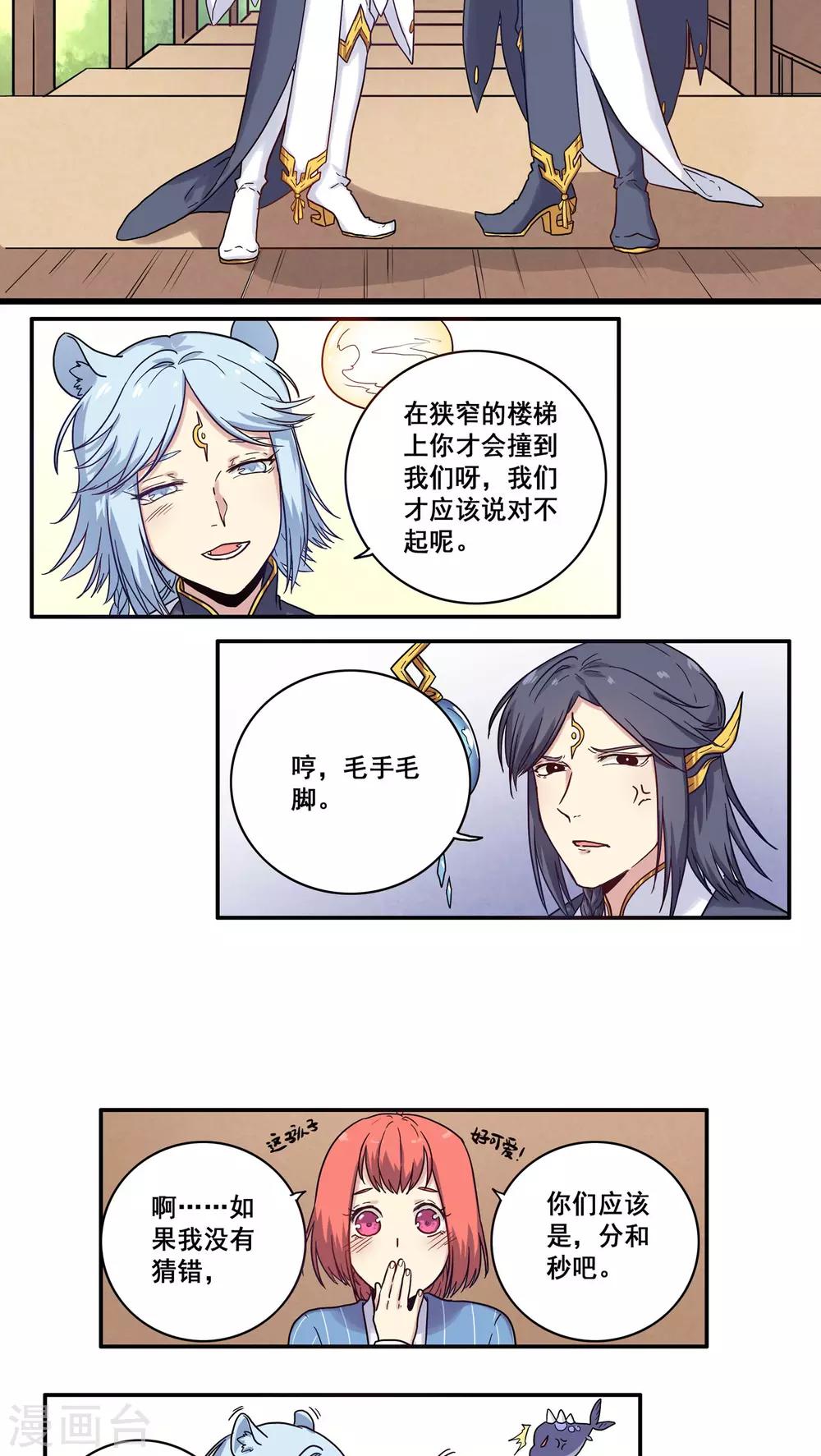 第33话2