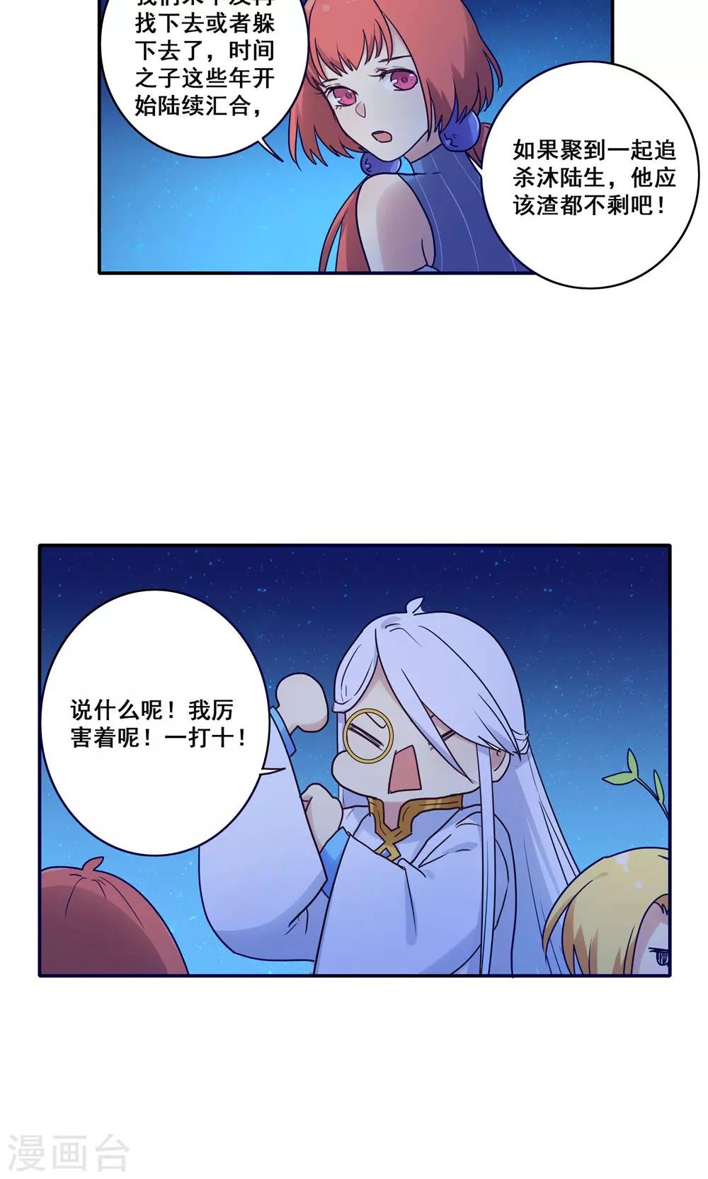 第54话4